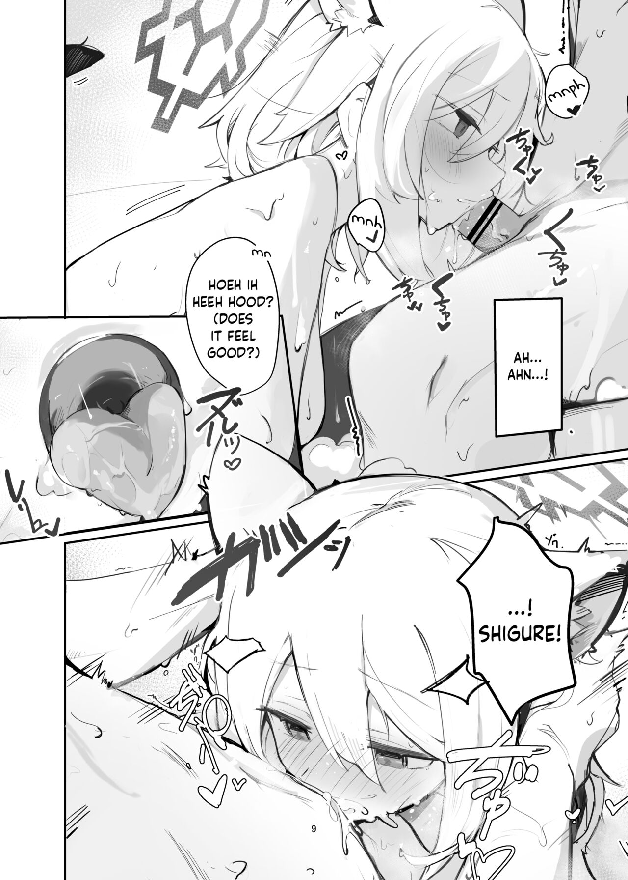Shigure Hon | Shigure Book page 9 full