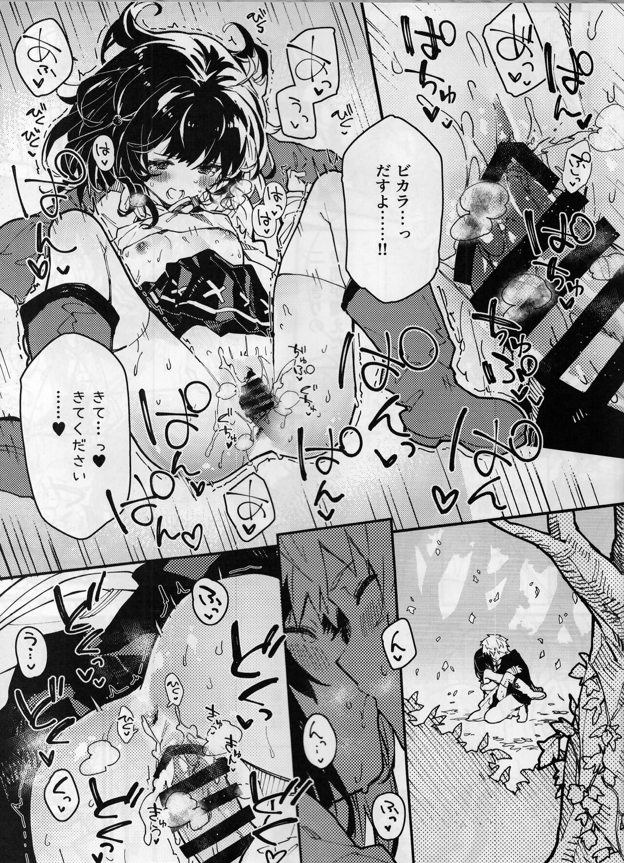 Vikala-chan to Ichaicha Suru Hon 6 Satsume page 10 full