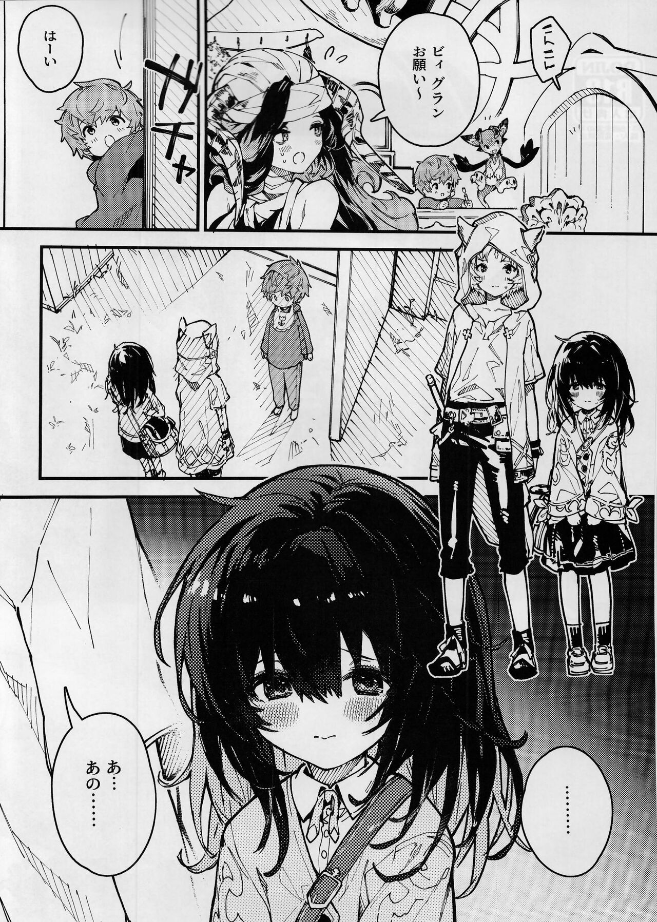 Vikala-chan to Ichaicha Suru Hon 6 Satsume page 3 full