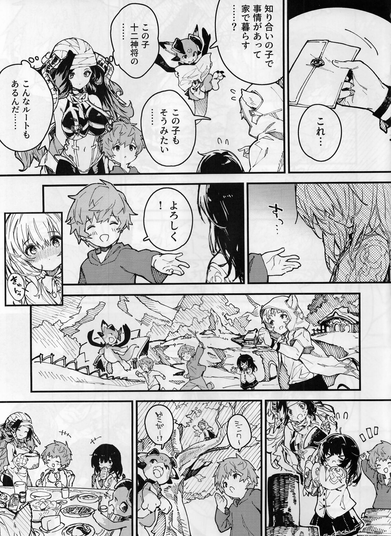 Vikala-chan to Ichaicha Suru Hon 6 Satsume page 4 full