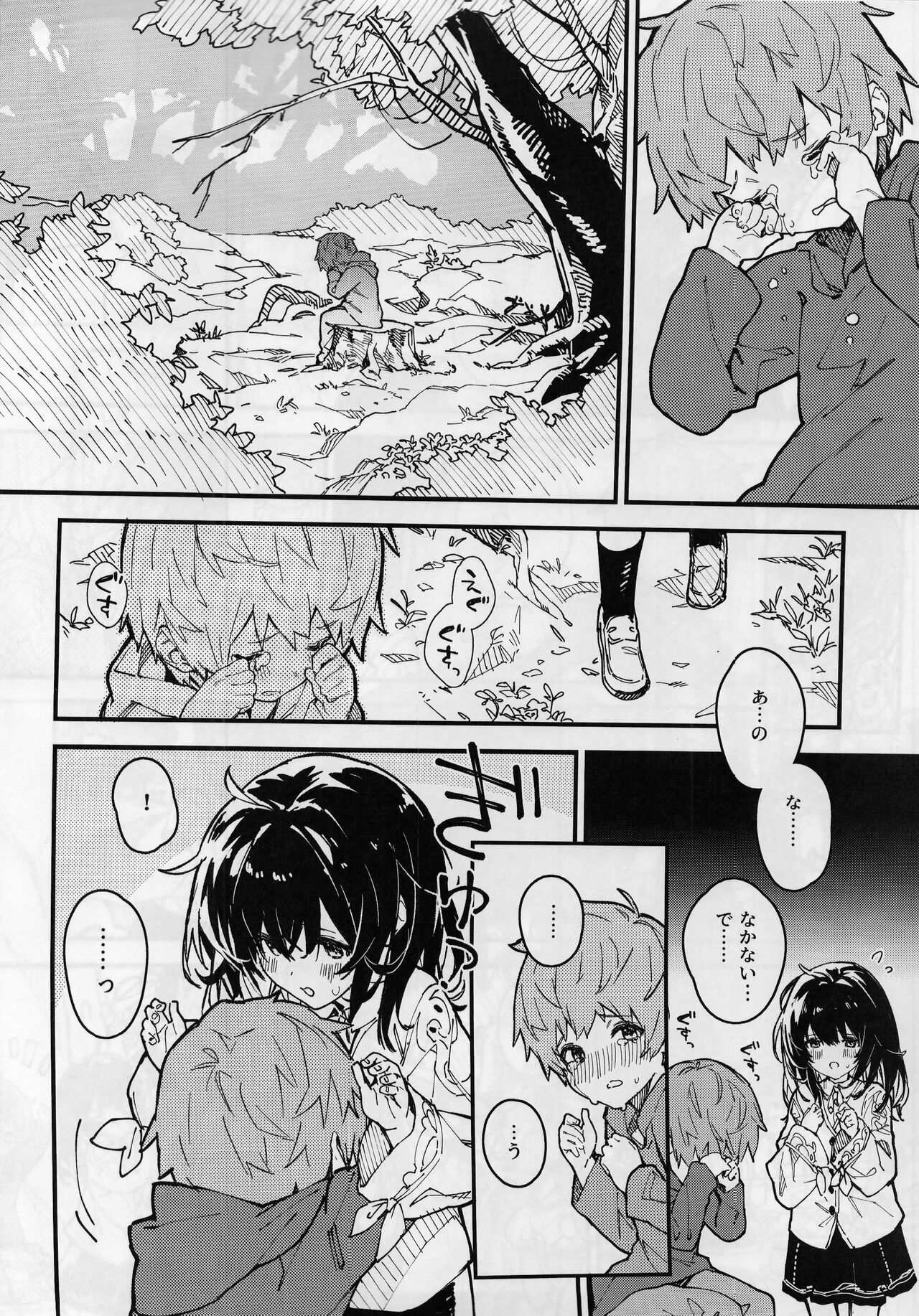Vikala-chan to Ichaicha Suru Hon 6 Satsume page 5 full