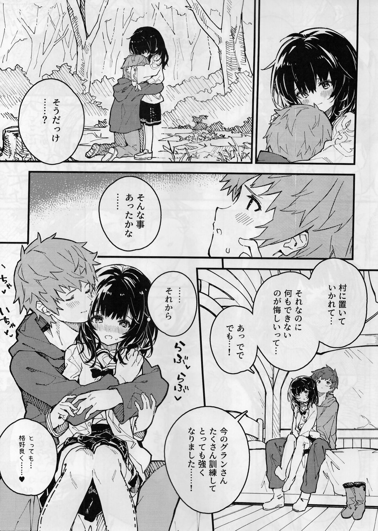 Vikala-chan to Ichaicha Suru Hon 6 Satsume page 6 full