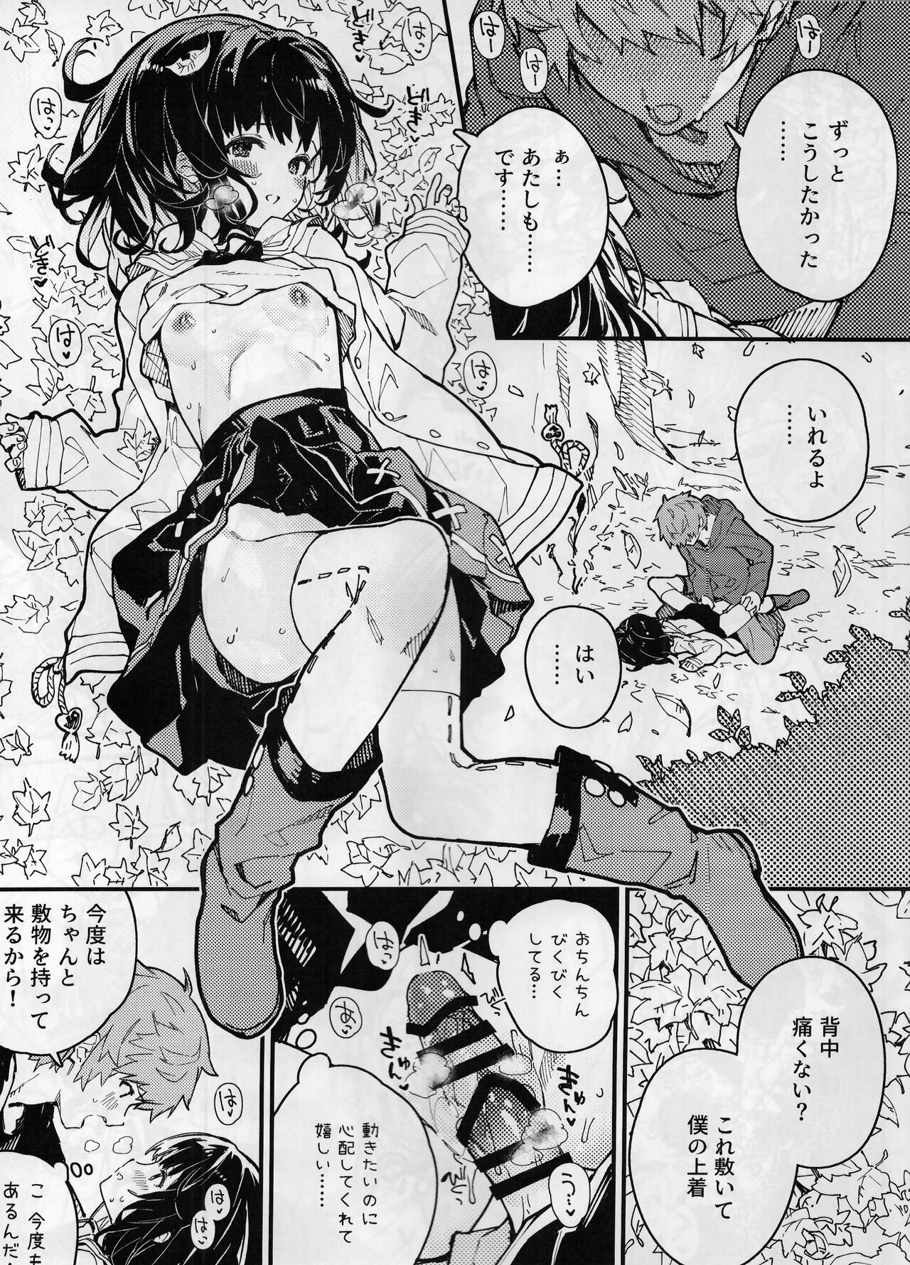 Vikala-chan to Ichaicha Suru Hon 6 Satsume page 8 full