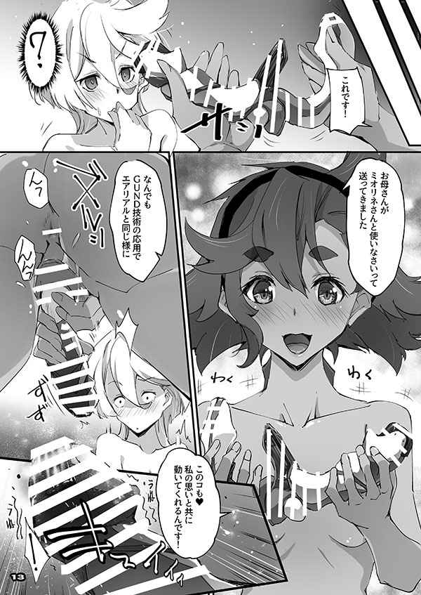 MISTRESS MERCURY page 4 full