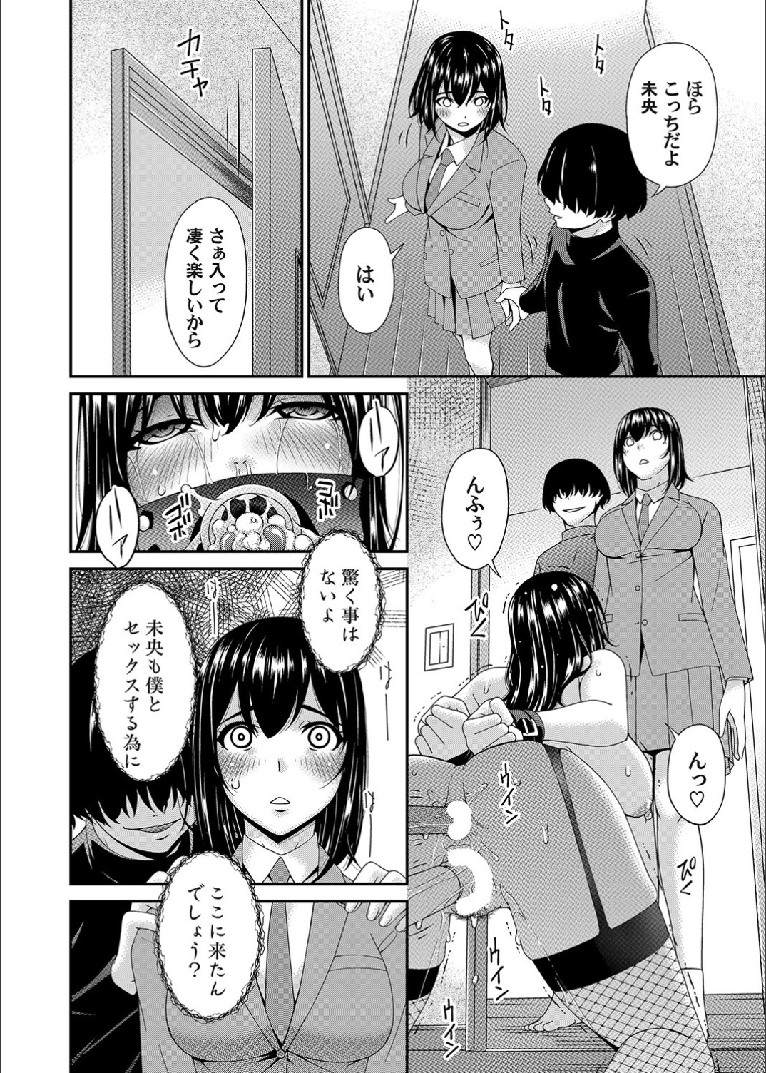 Saiin Kazoku Ch. 7 page 10 full
