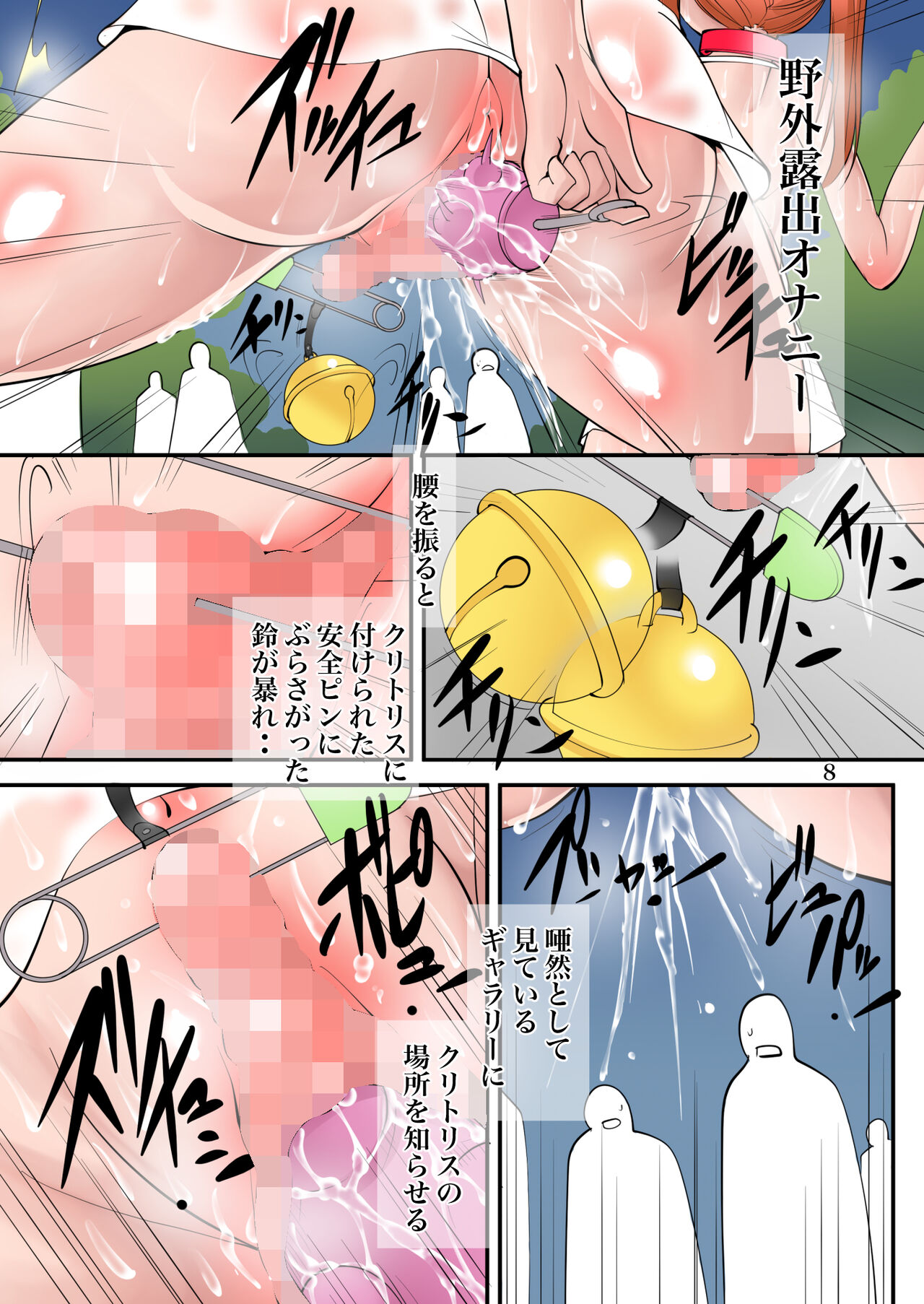 Kyokugen Seigyaku Jintai Jikken 1 page 8 full