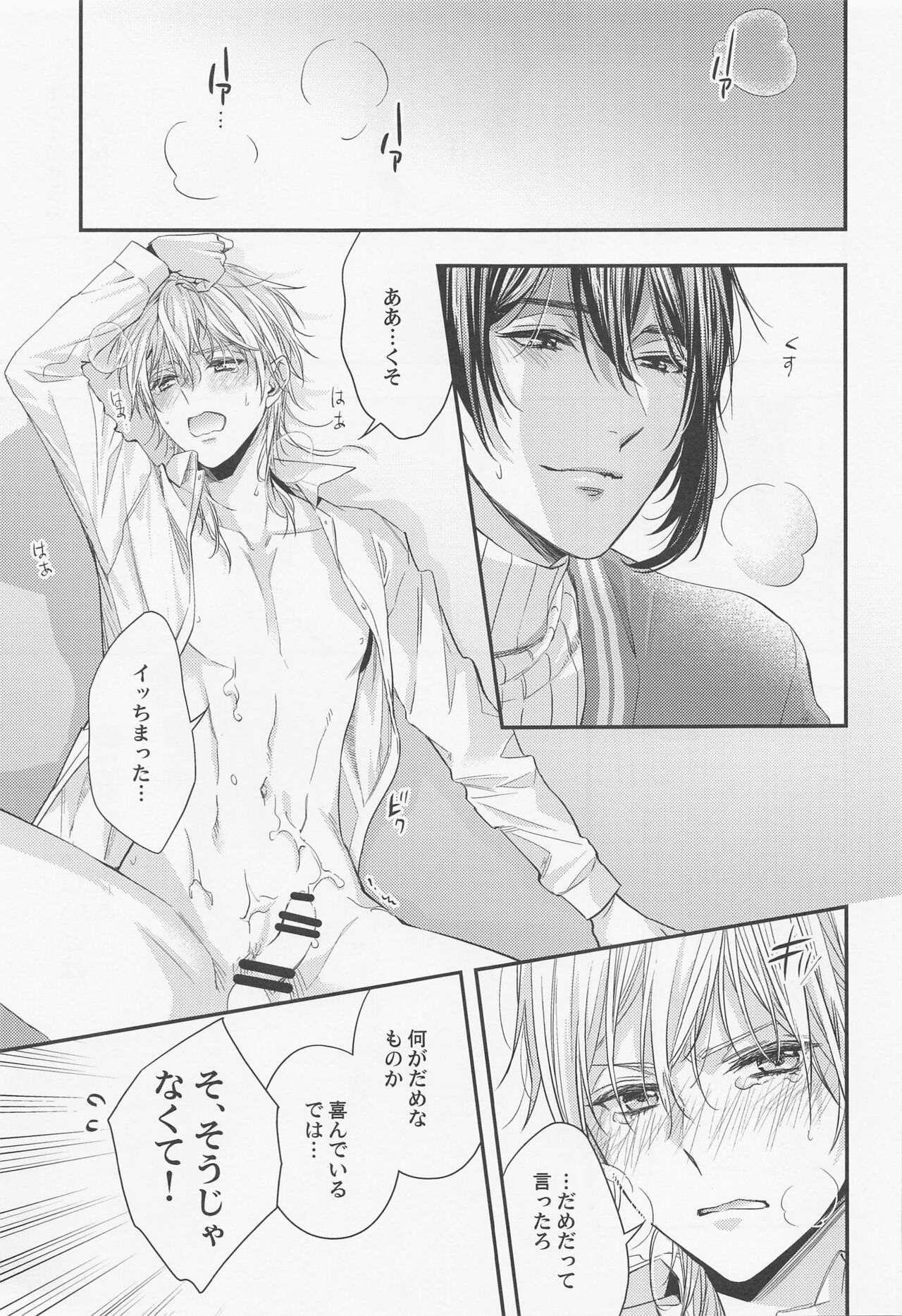 Fortune Cookie page 10 full