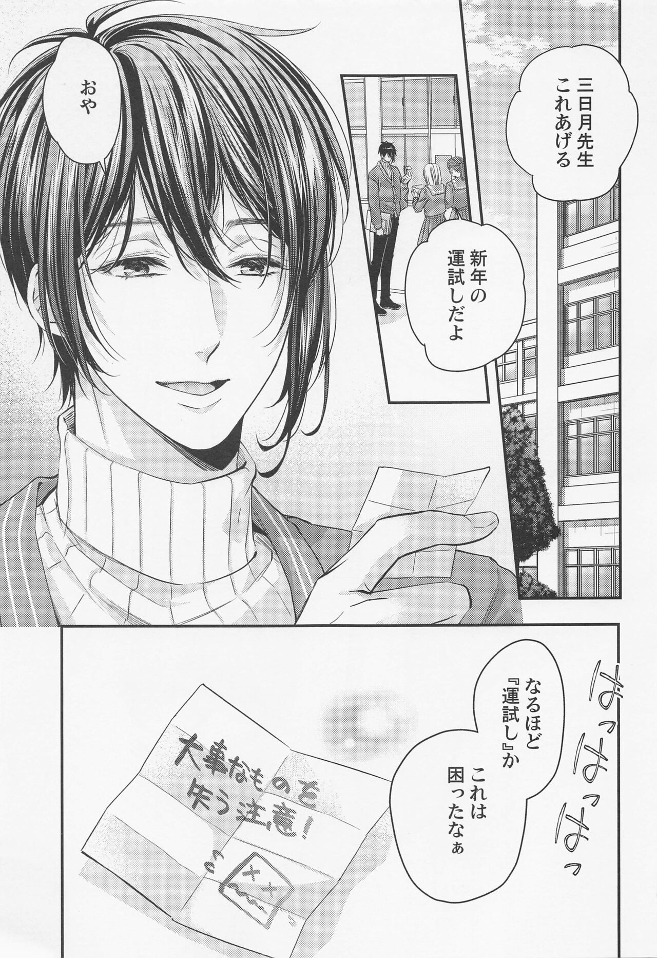 Fortune Cookie page 2 full