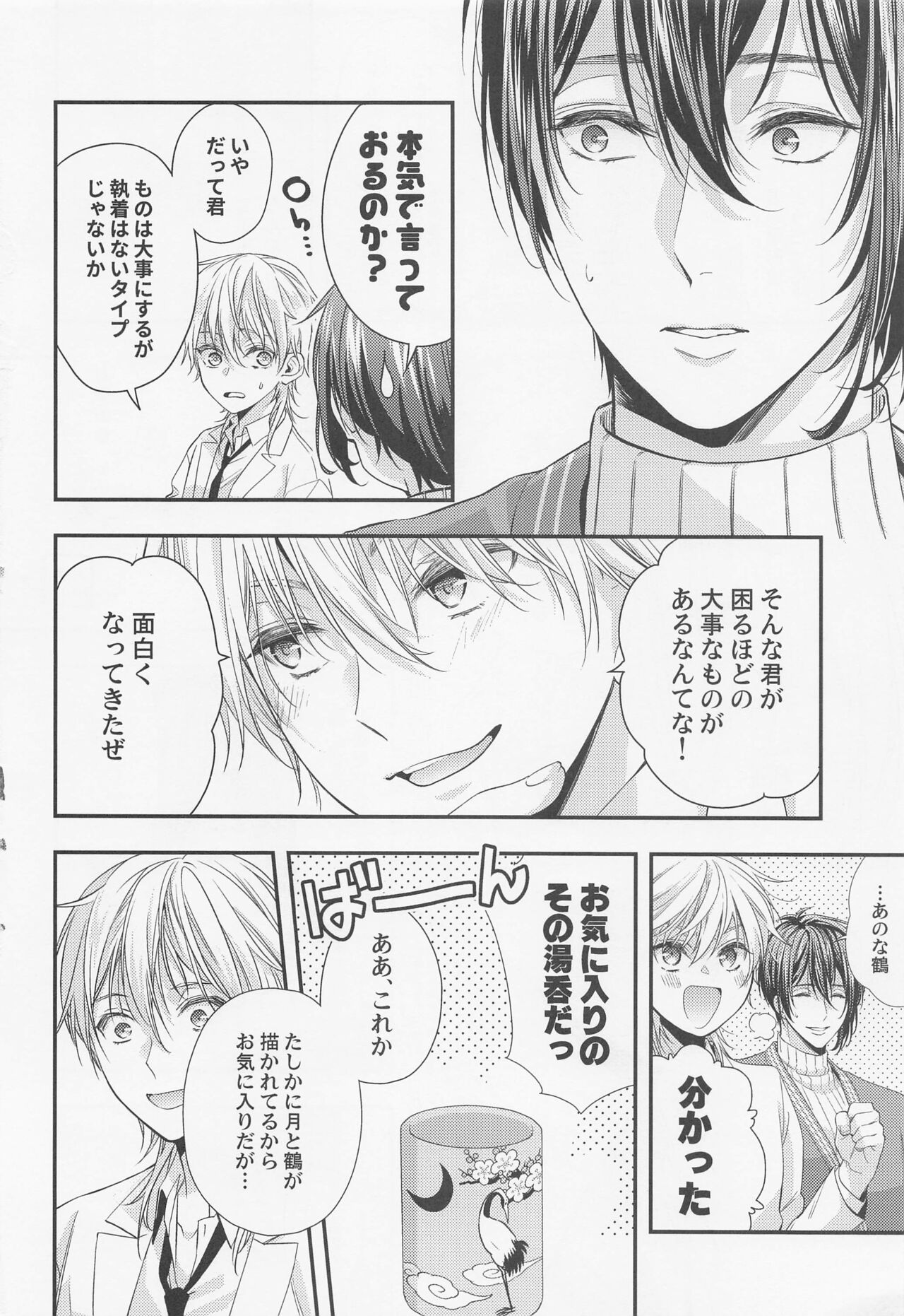 Fortune Cookie page 5 full