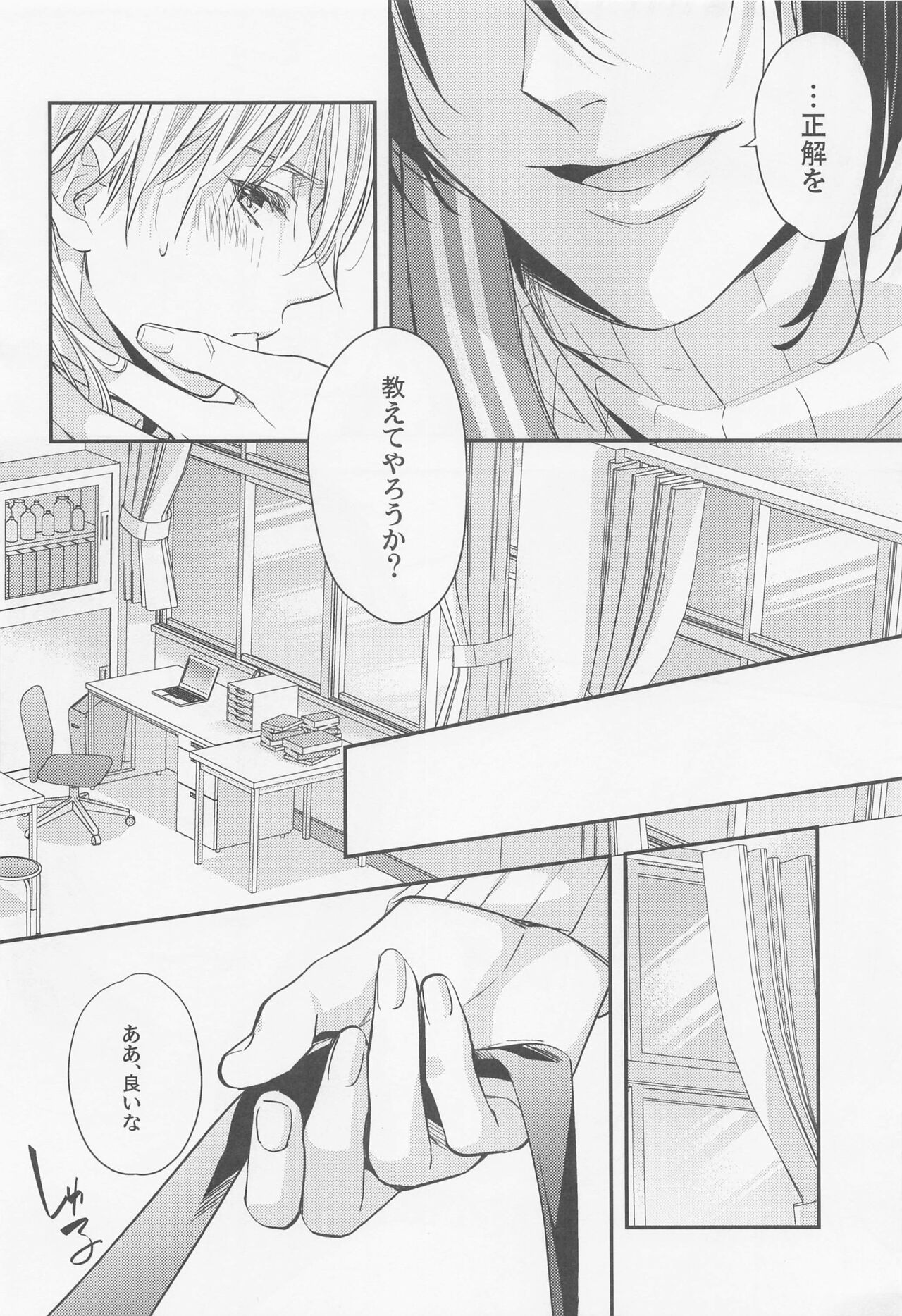 Fortune Cookie page 7 full