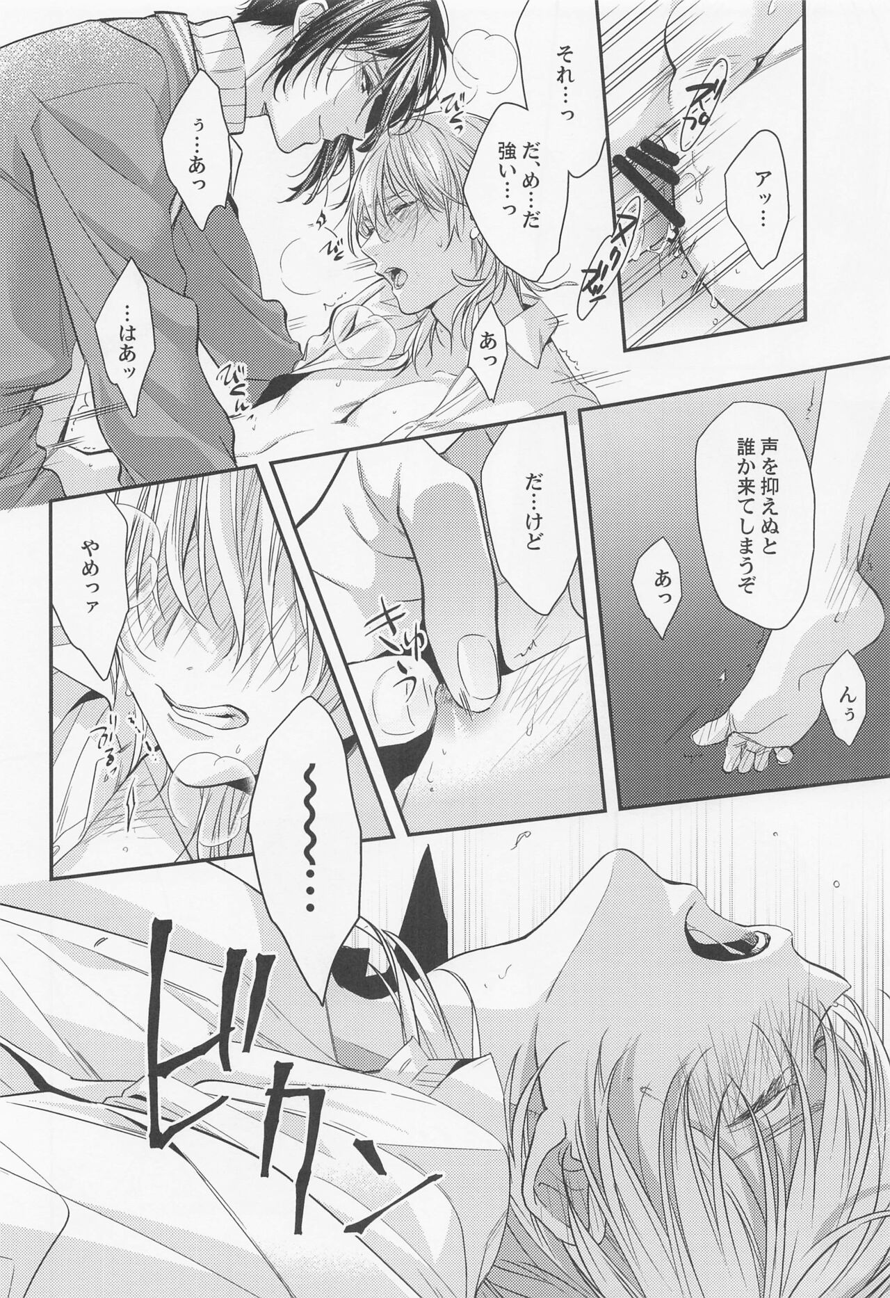 Fortune Cookie page 9 full