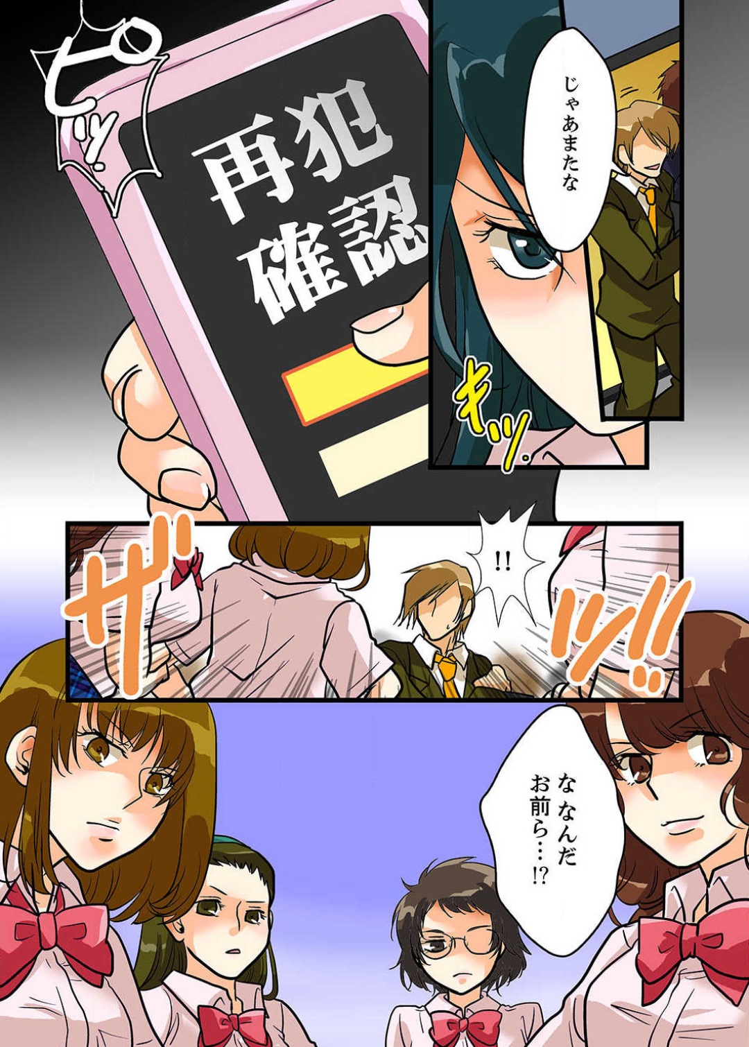 22 Seiki, Jigoku no Chikan Densha ~Nyotaika de Seisai Sareta Ore~ page 5 full