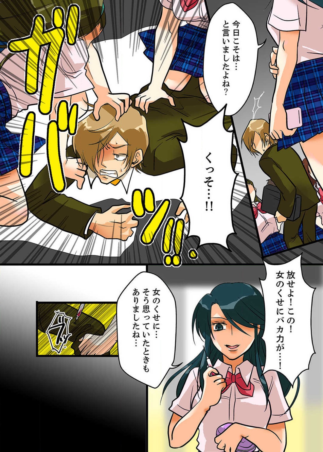 22 Seiki, Jigoku no Chikan Densha ~Nyotaika de Seisai Sareta Ore~ page 6 full