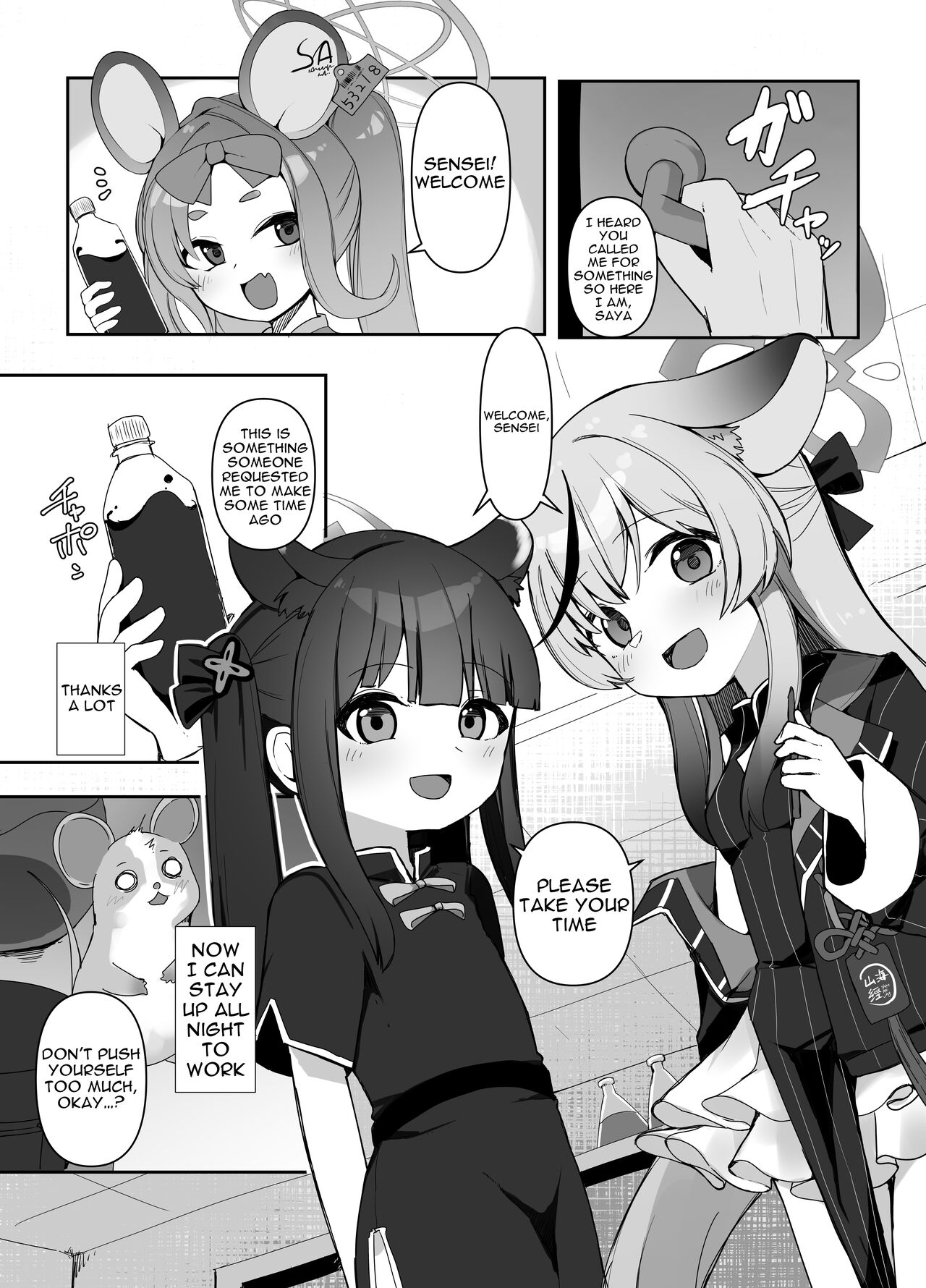 Seito no tamenara shikatanai | Theres No Helping It If Its For The Students Sake page 3 full