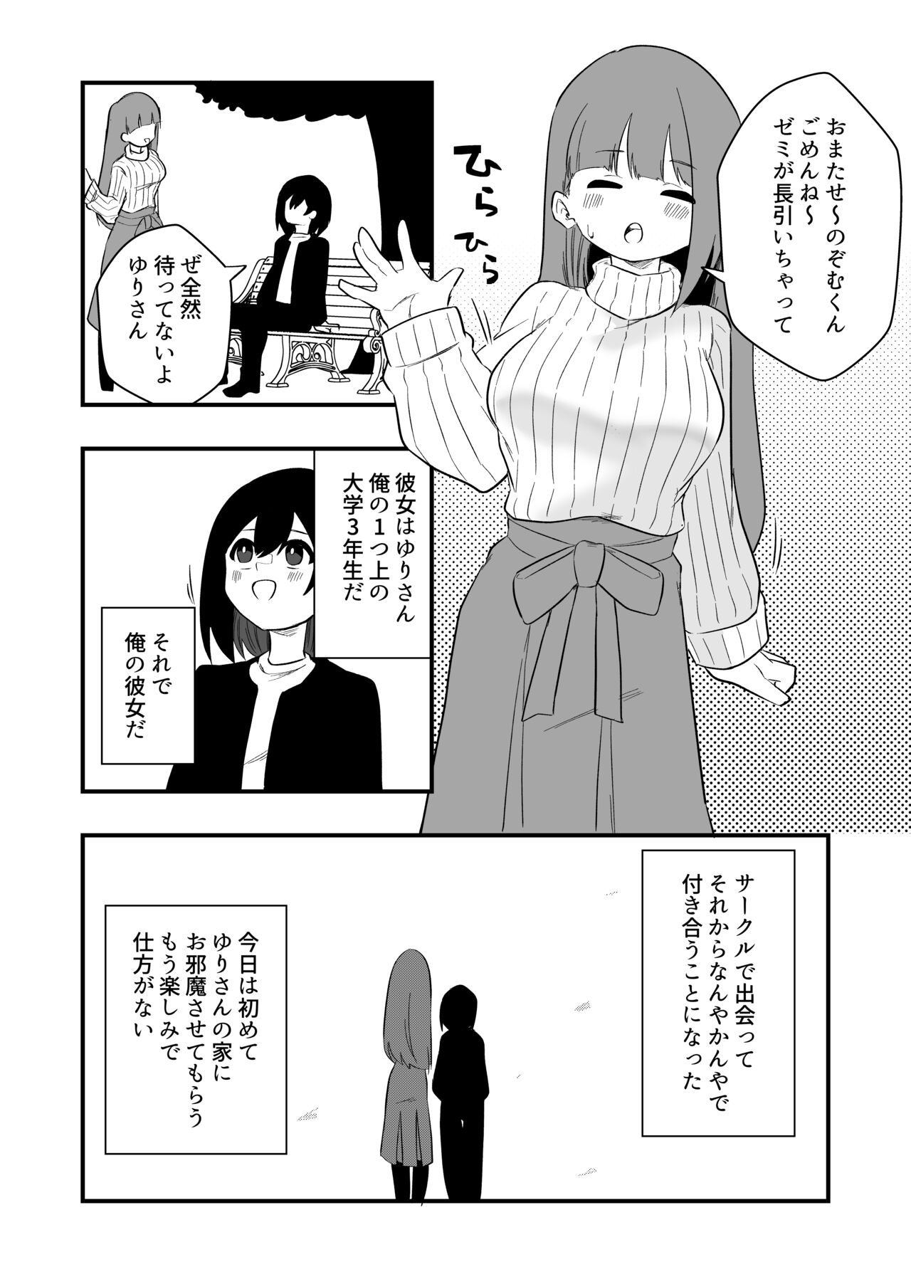 Toshishita Kareshi Josou Dorei Choukyou page 2 full