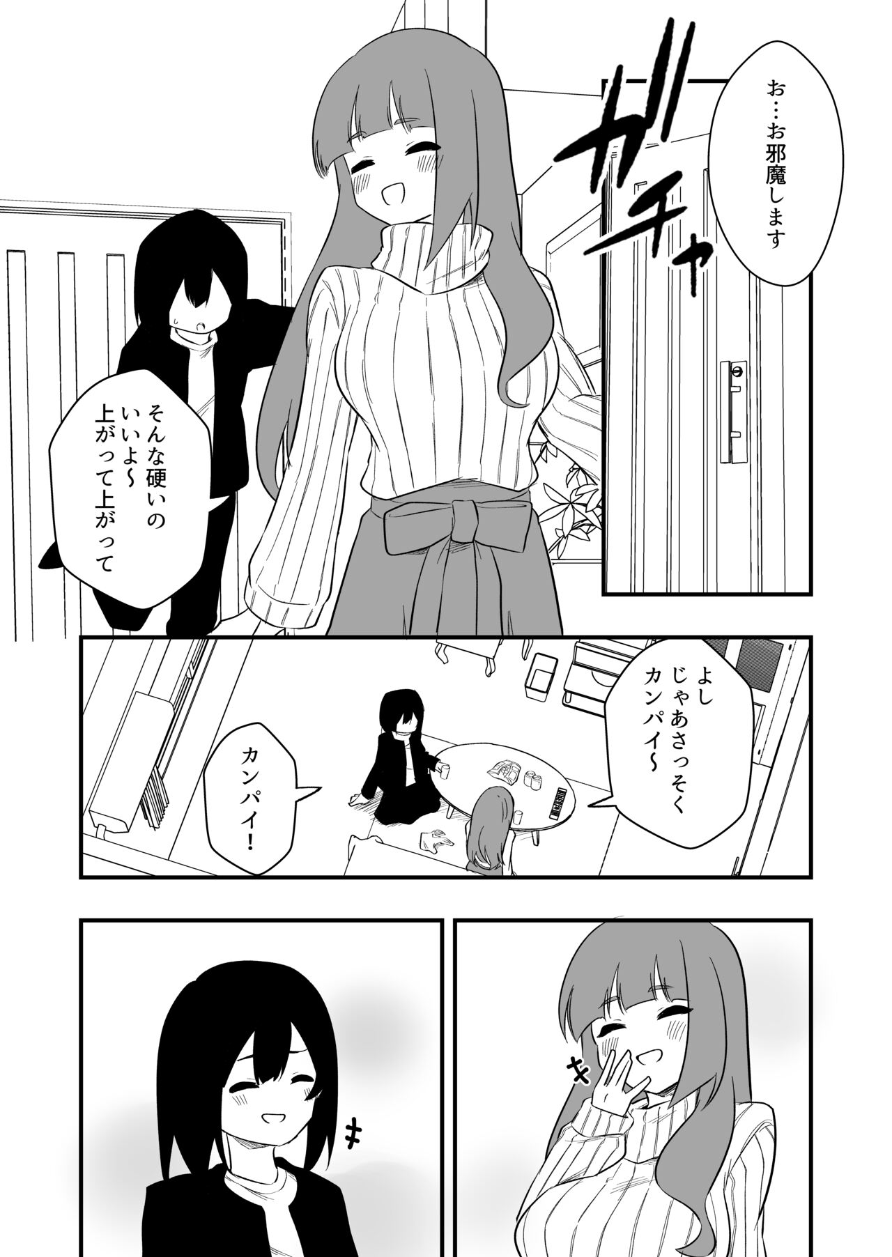 Toshishita Kareshi Josou Dorei Choukyou page 3 full