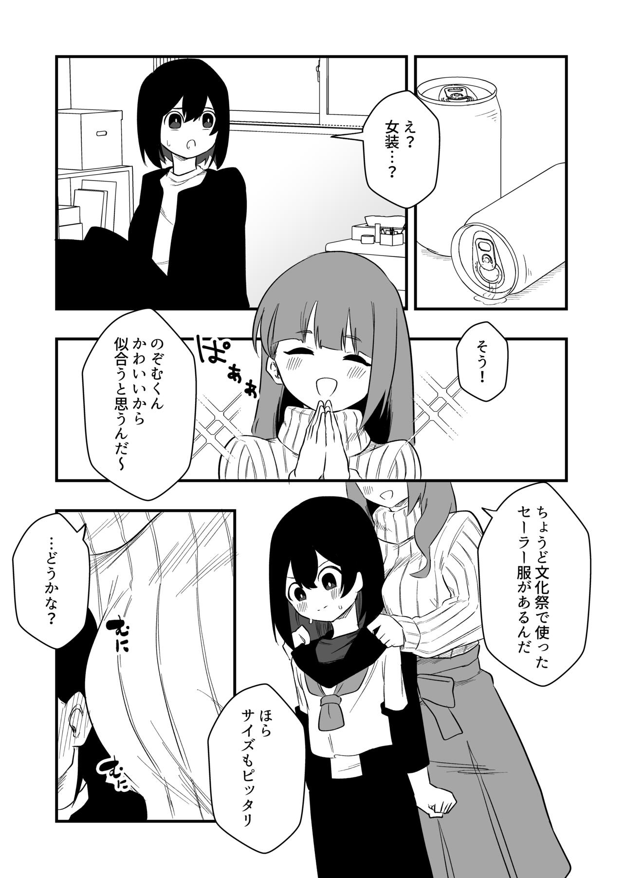 Toshishita Kareshi Josou Dorei Choukyou page 4 full