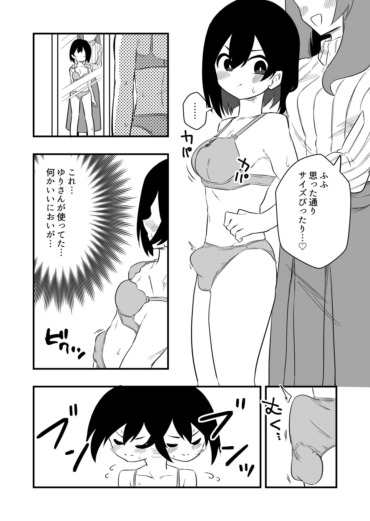 Toshishita Kareshi Josou Dorei Choukyou page 6 full