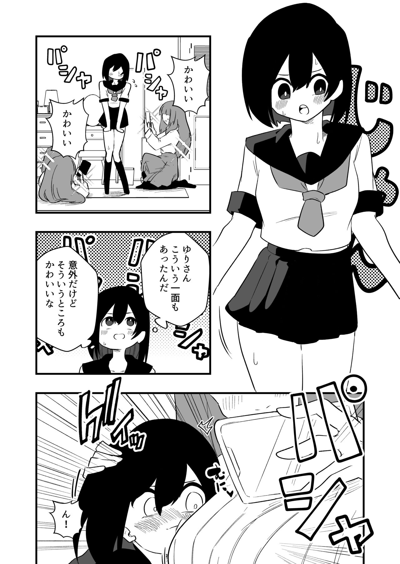 Toshishita Kareshi Josou Dorei Choukyou page 7 full