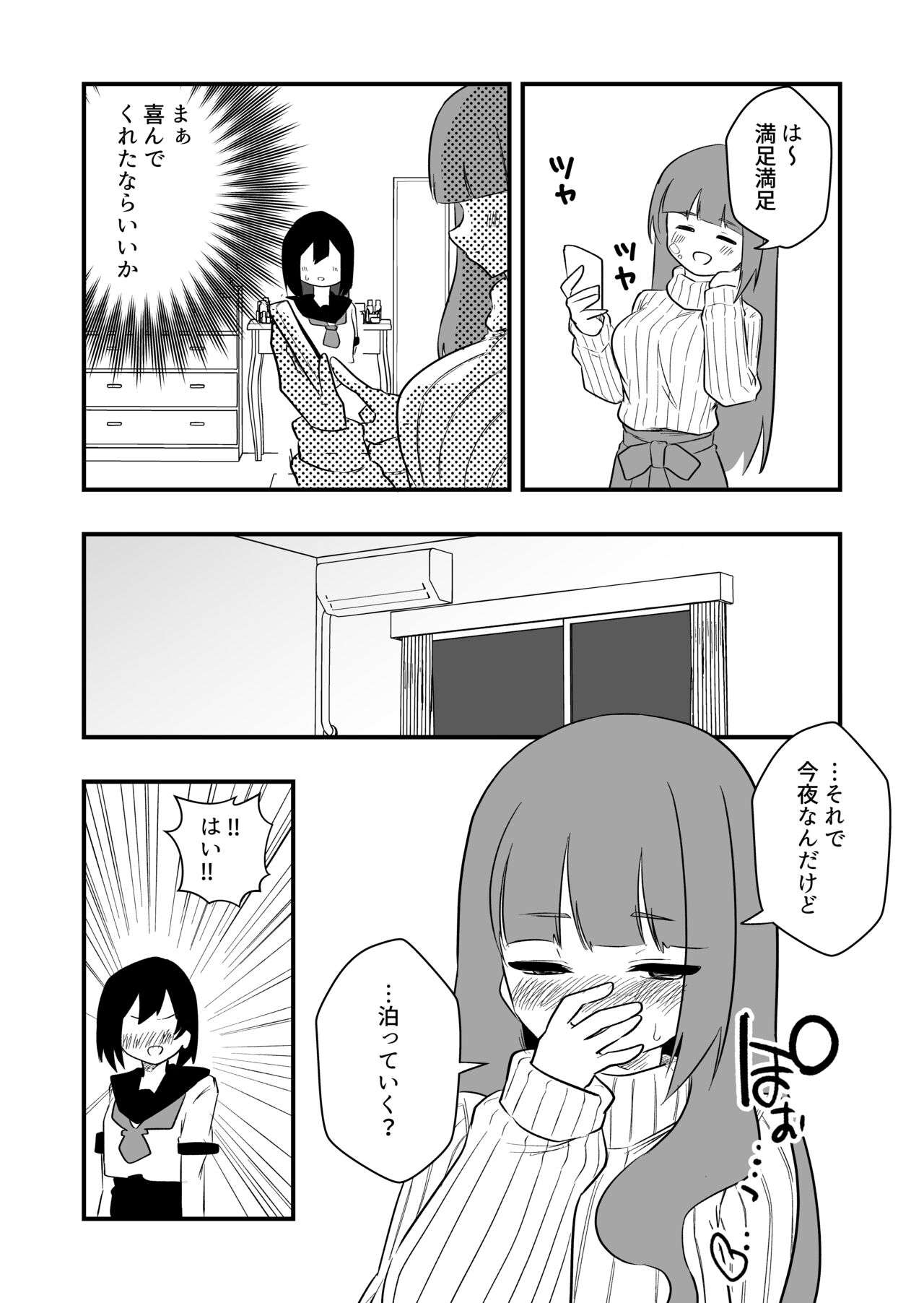 Toshishita Kareshi Josou Dorei Choukyou page 8 full