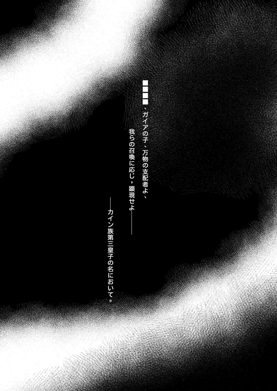 Ikenie Shounen page 2 full