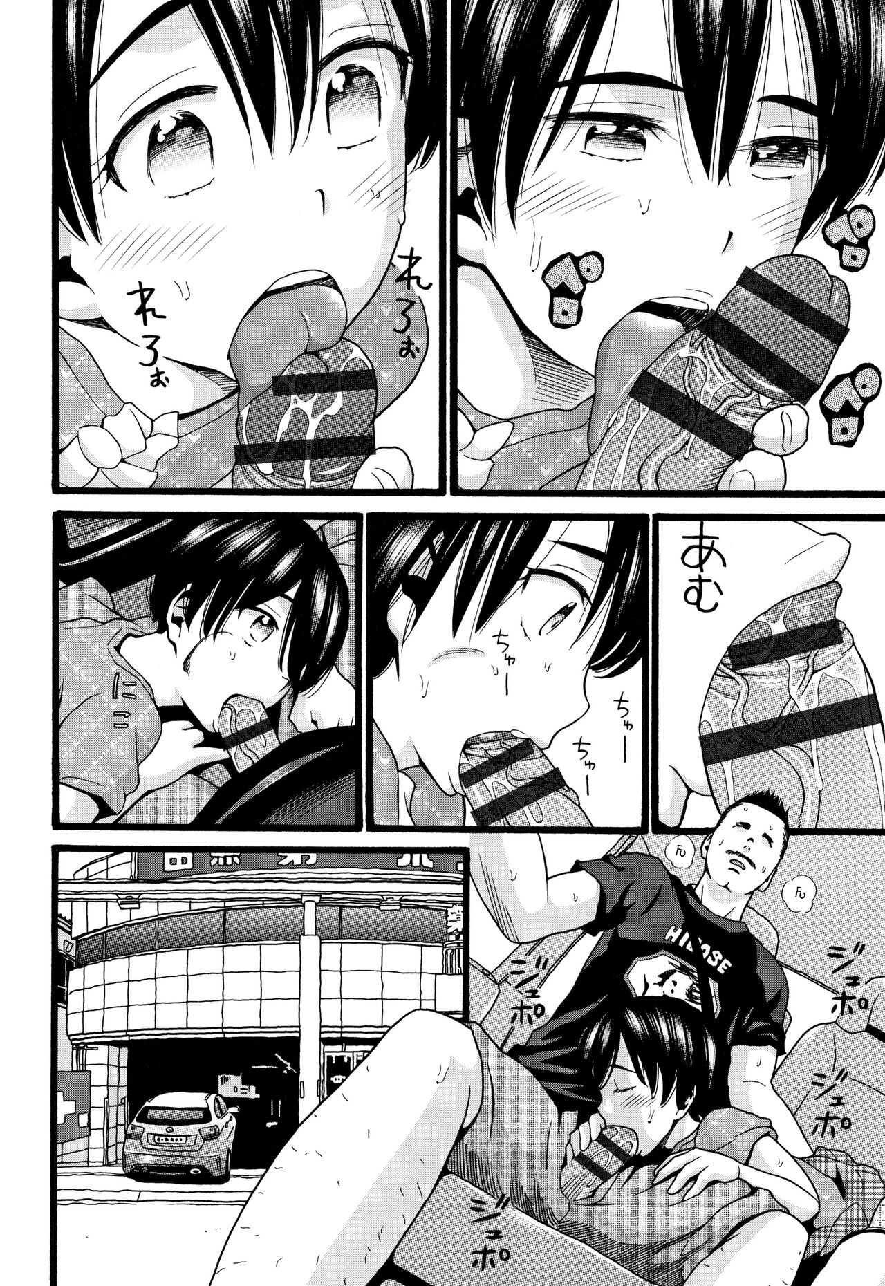 Kinou Kantoku to Sex Shita | Yesterday, I Had Sex with the Supervisor page 8 full