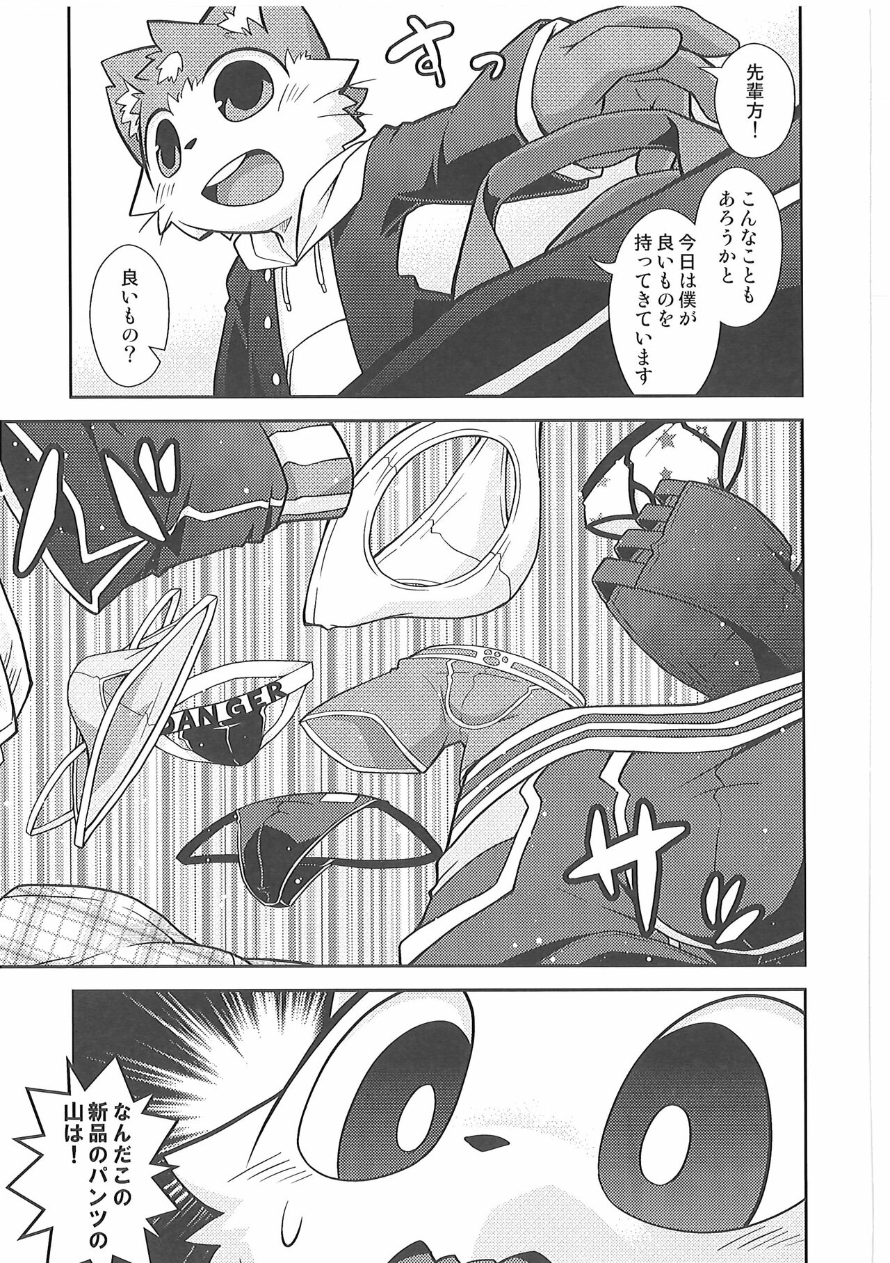 Bu Katsudou Nisshi page 10 full