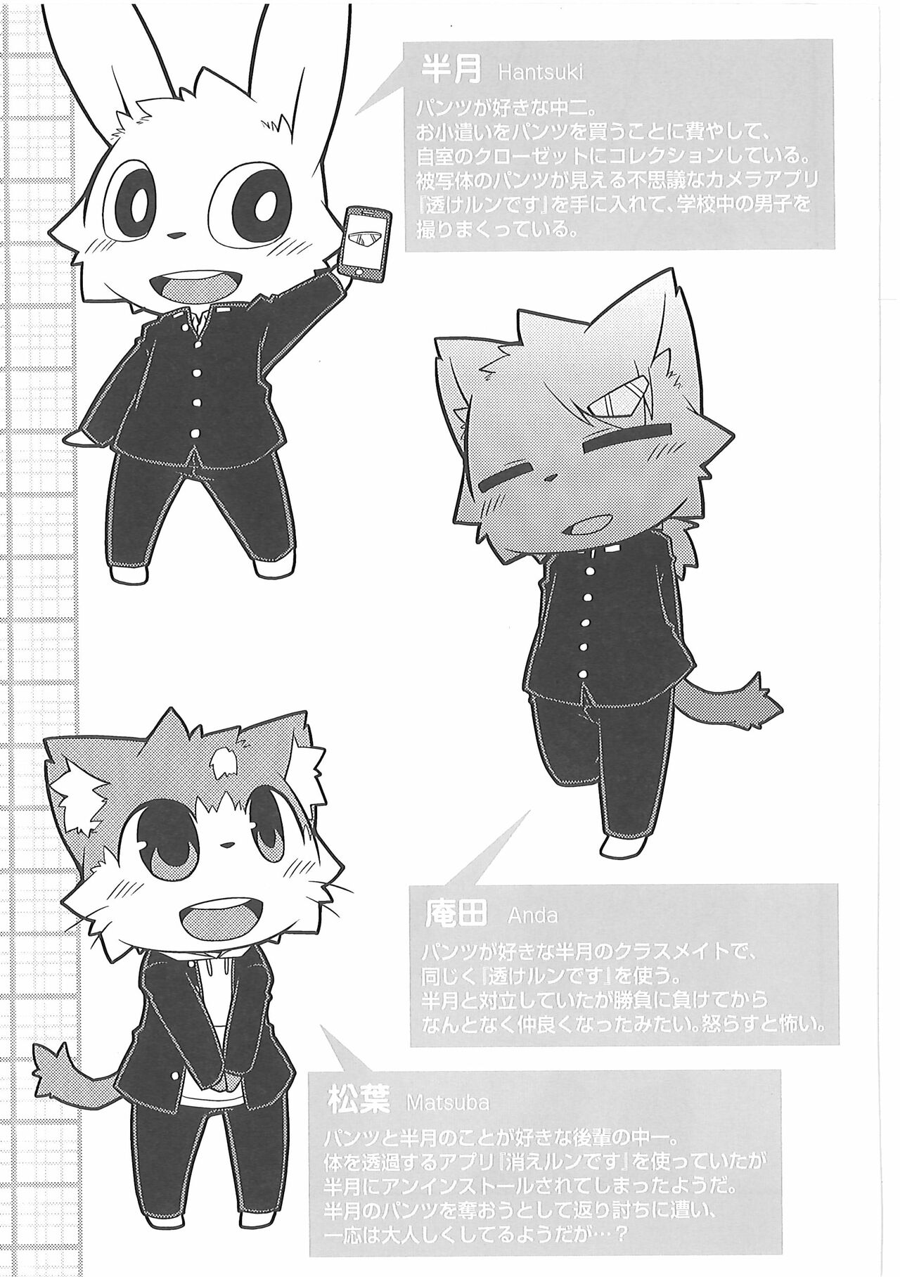 Bu Katsudou Nisshi page 2 full