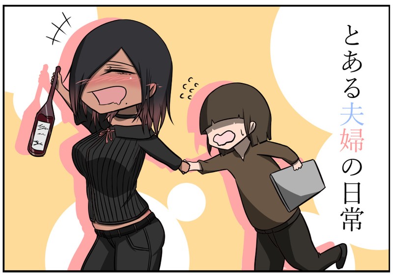 Toaru Fuufu no Nichijou page 5 full