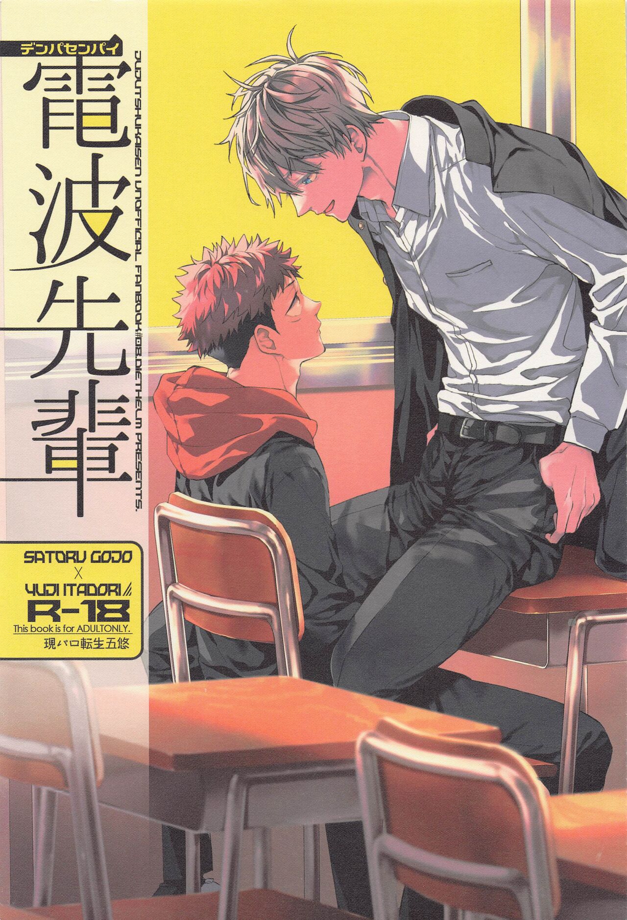 Denpa Senpai page 1 full