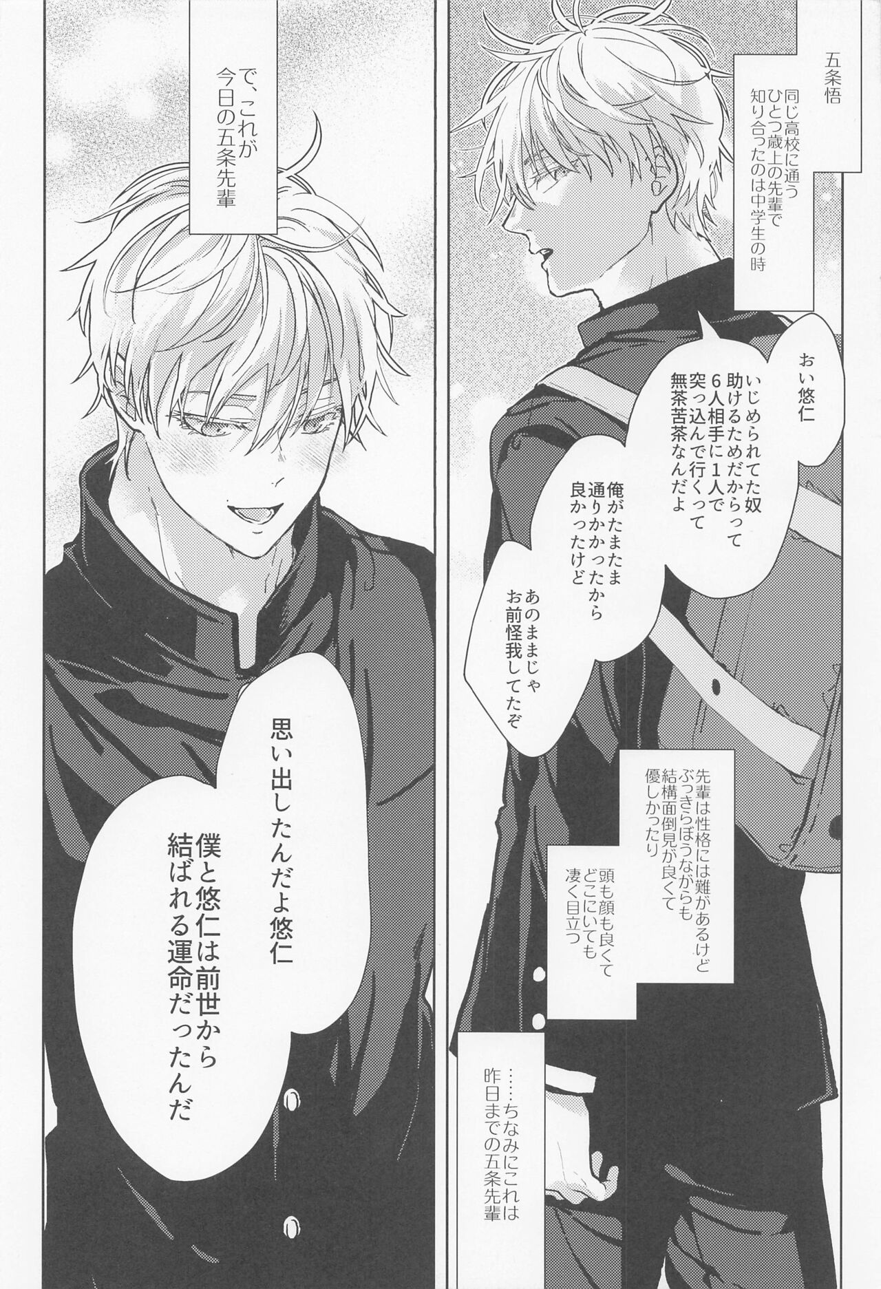 Denpa Senpai page 3 full