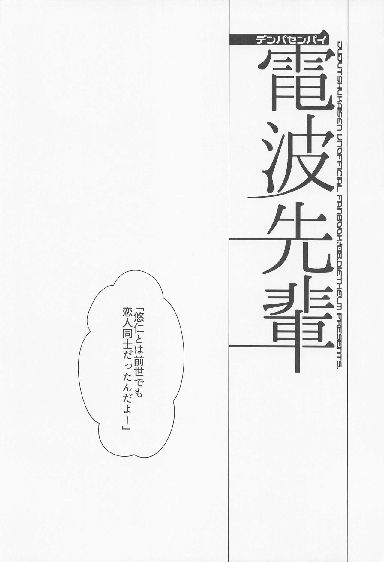 Denpa Senpai page 5 full