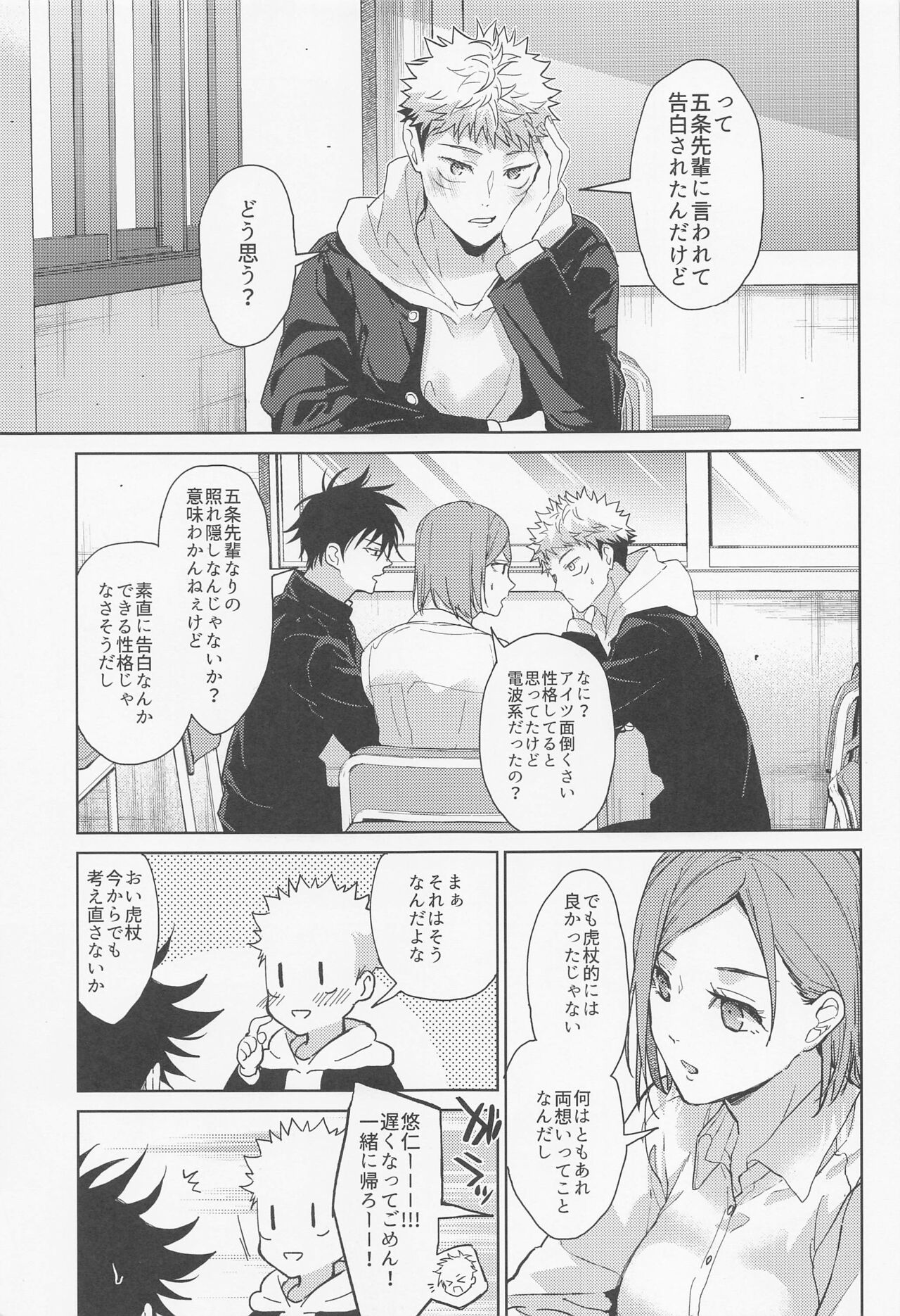 Denpa Senpai page 6 full