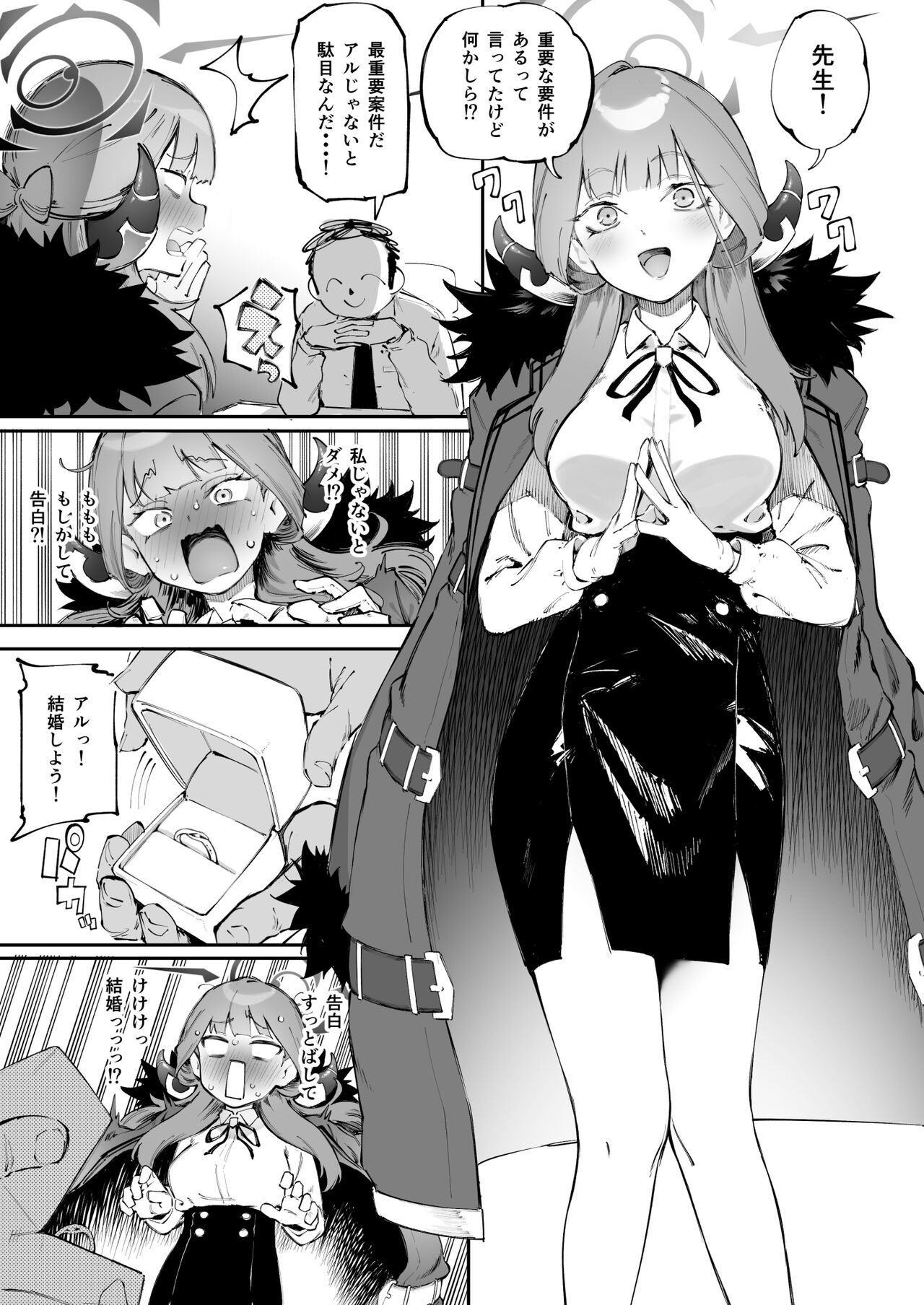 Aru ni Goirai page 2 full