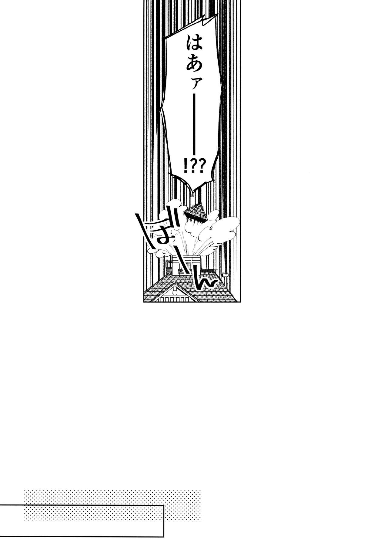 Chotto Abunai Time Slip page 10 full