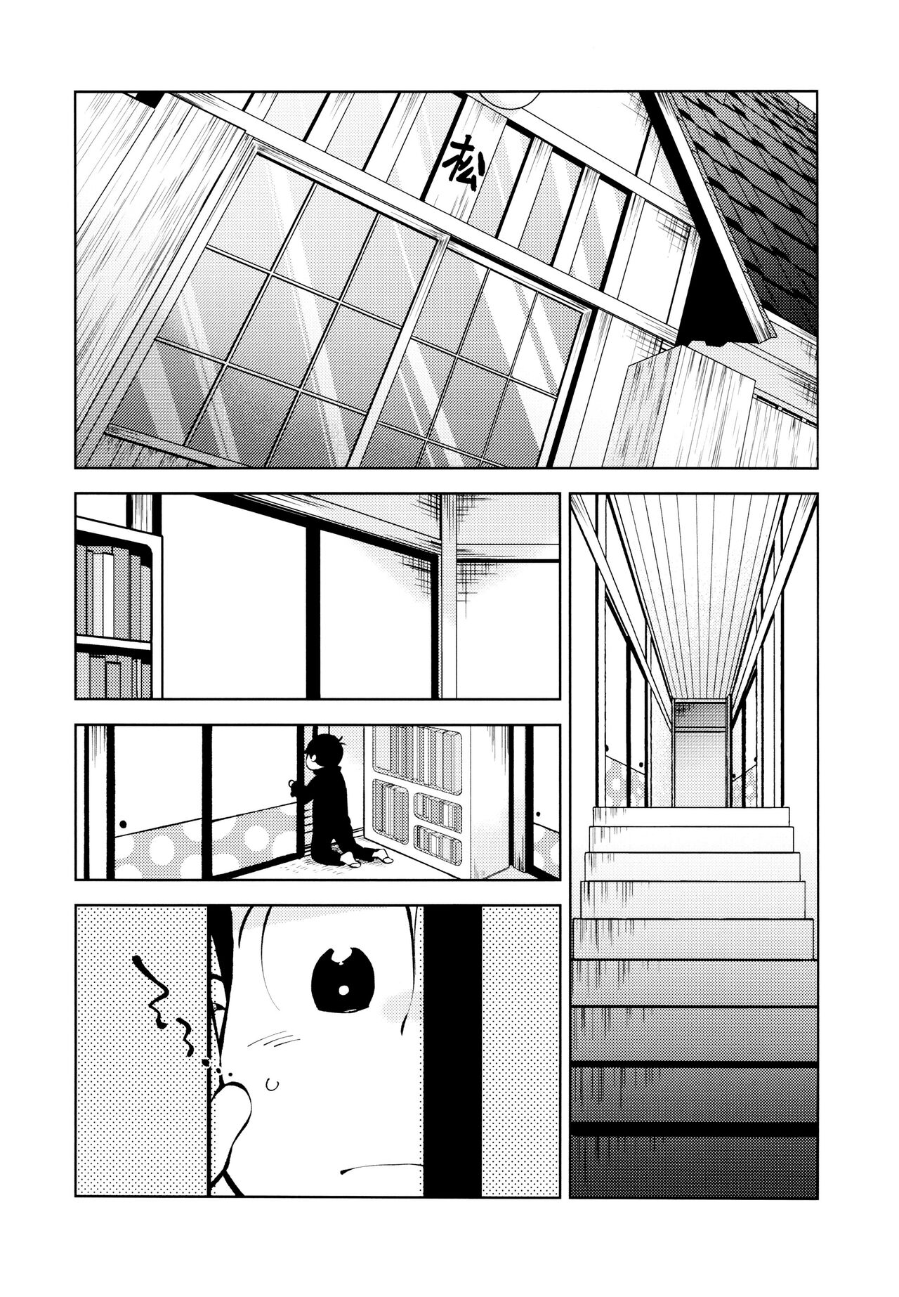 Chotto Abunai Time Slip page 2 full