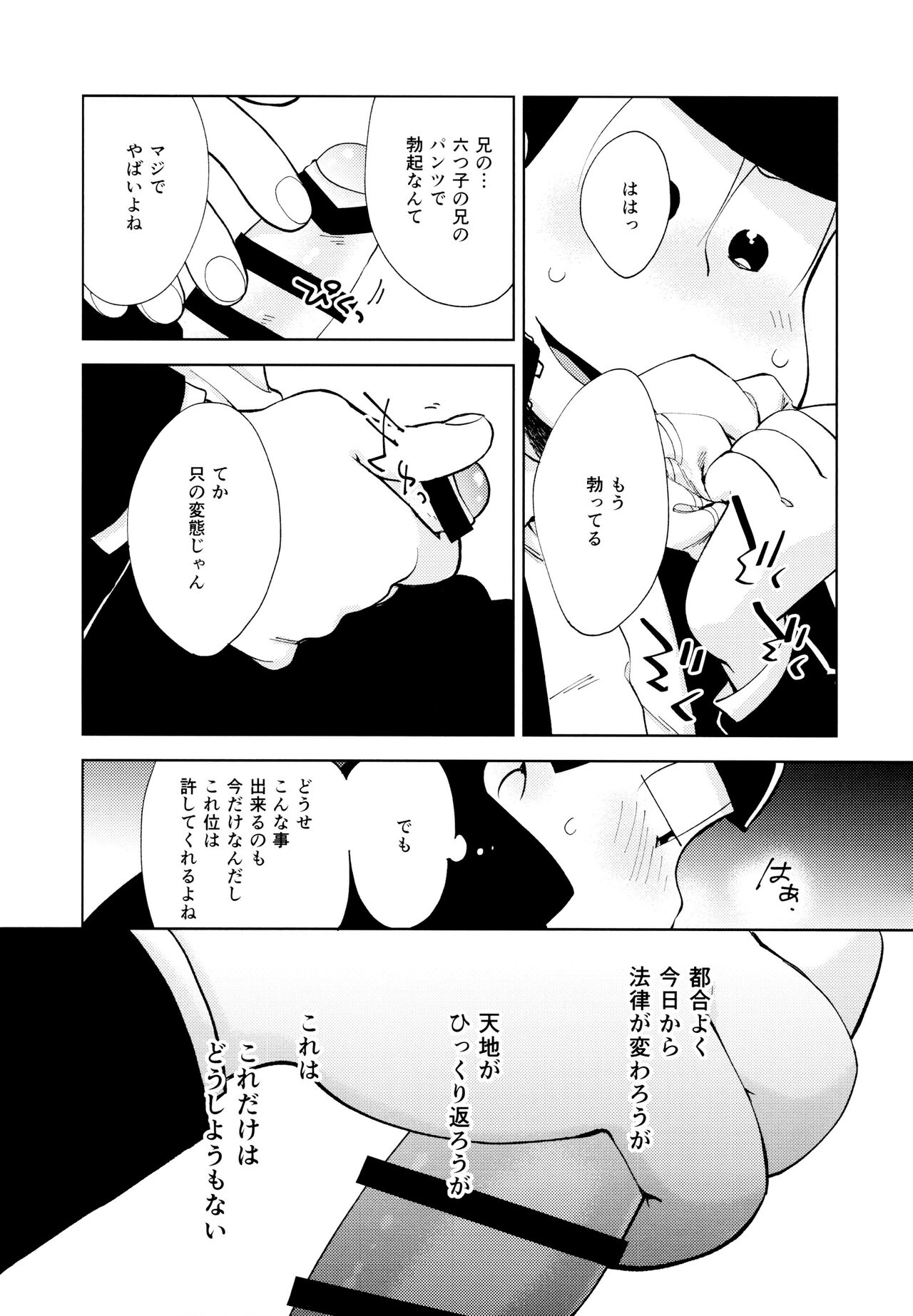 Chotto Abunai Time Slip page 5 full