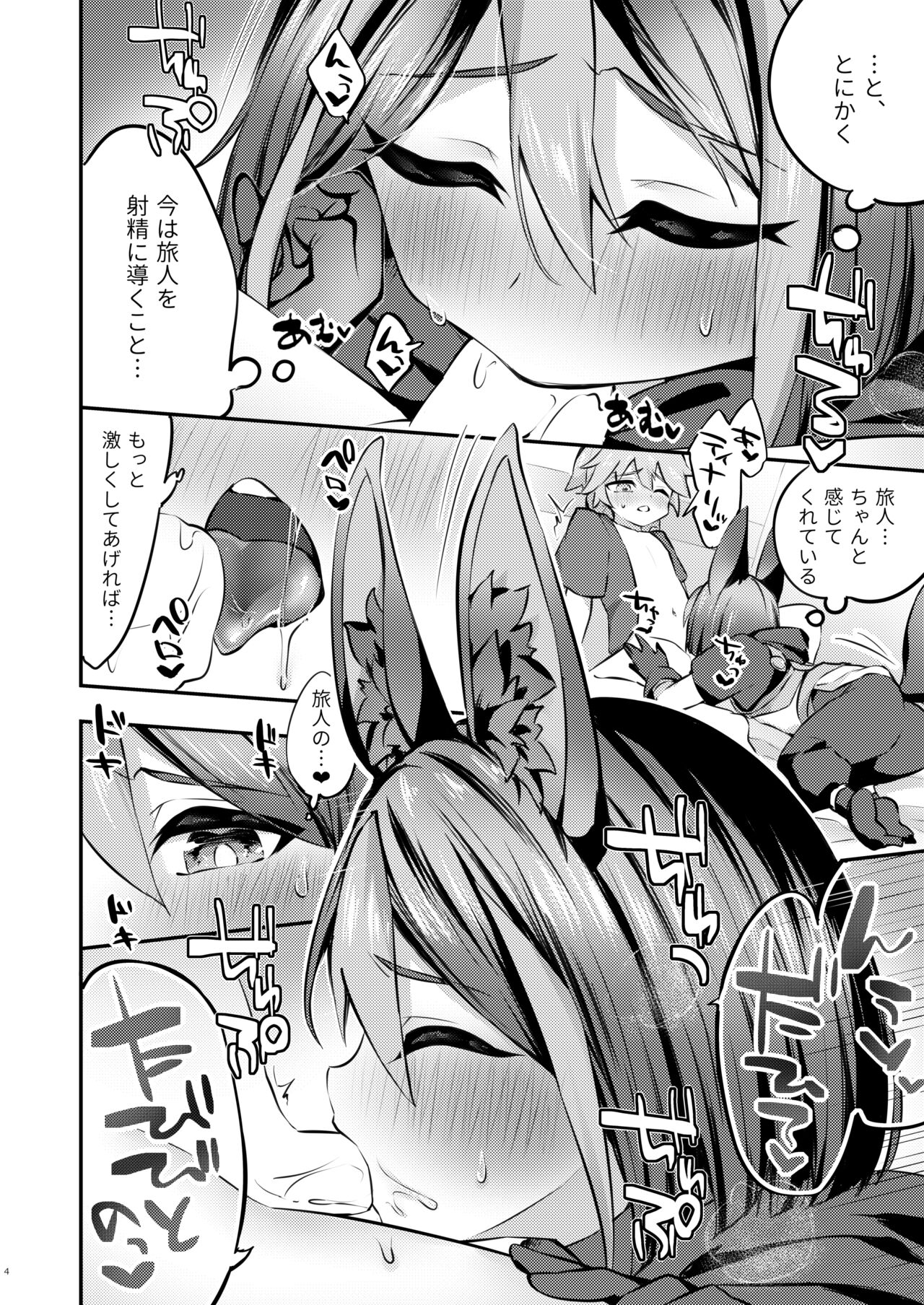 Onegai!! Tighnari-kun page 5 full