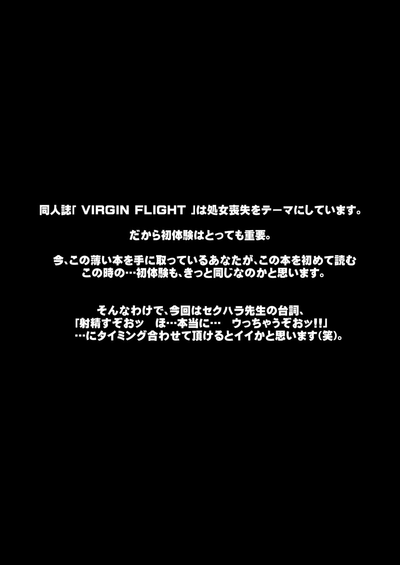 Tsukiatte yo! Satsuki-chan VIRGIN FLIGHT:05 page 4 full