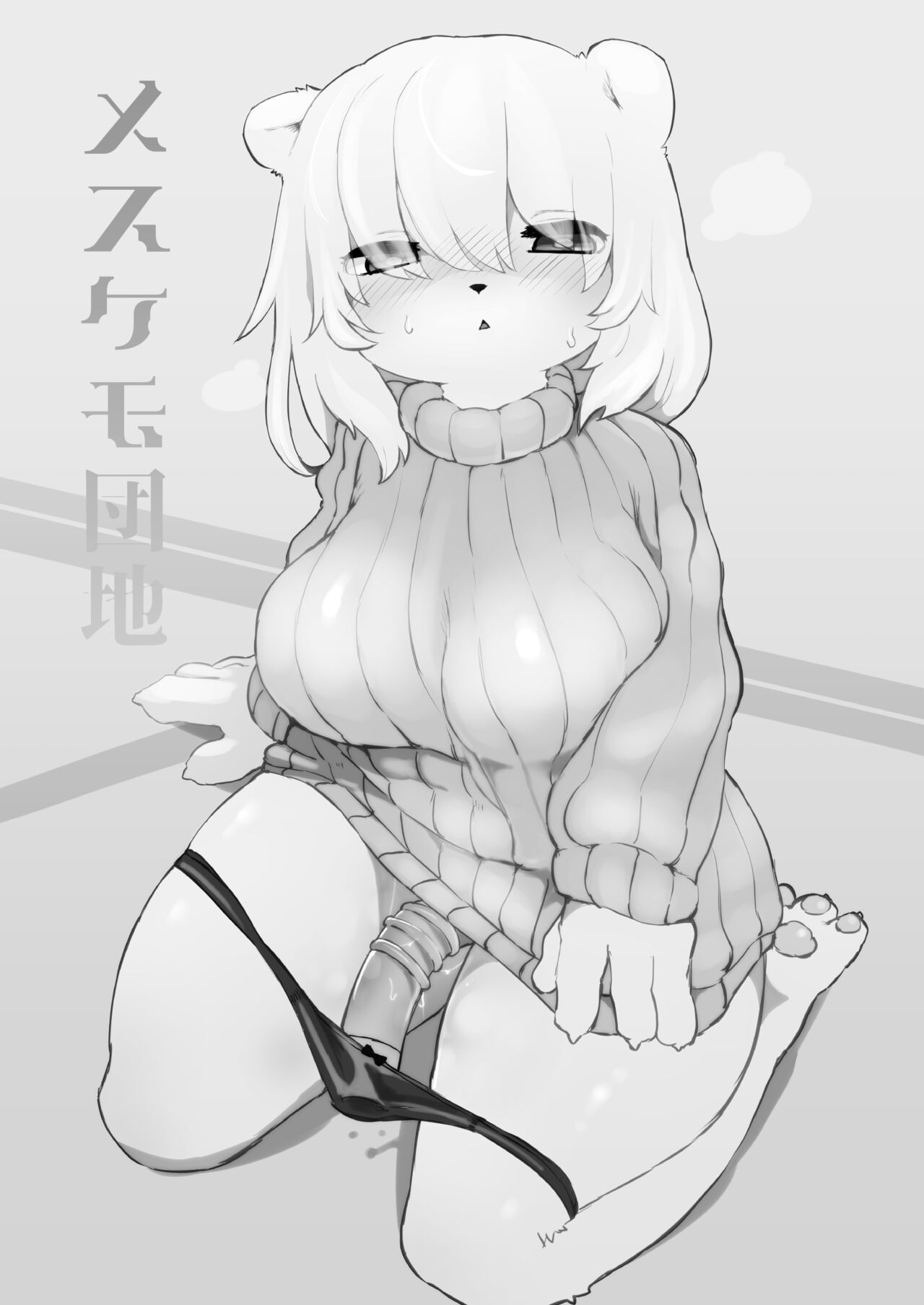 Mesukemo Danchi page 3 full