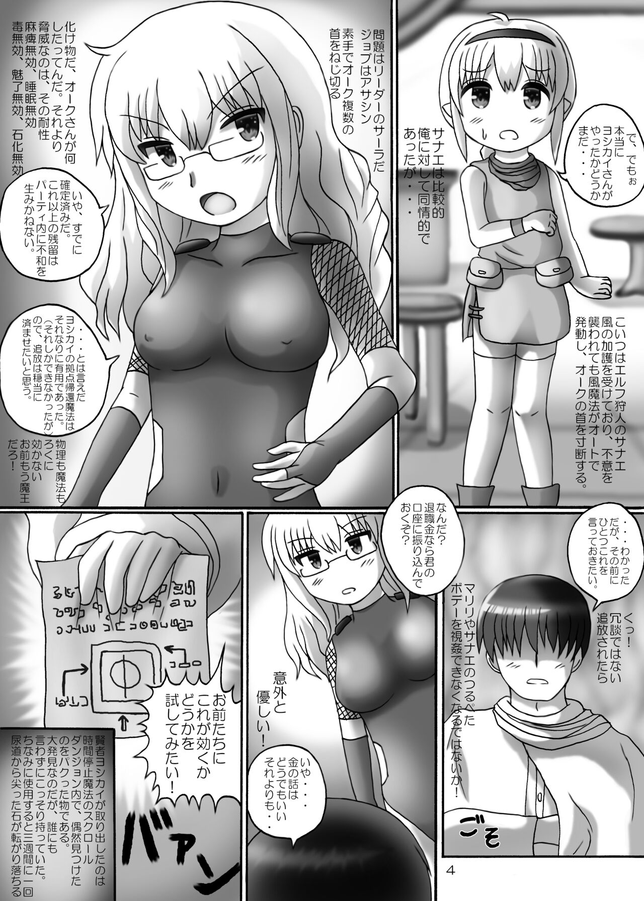 Party kara Tsuihou Shita Dame Kenja ni Jikan Teishi Mahou o Tsukawarete Ecchi na Shikaeshi o Sareta! page 3 full