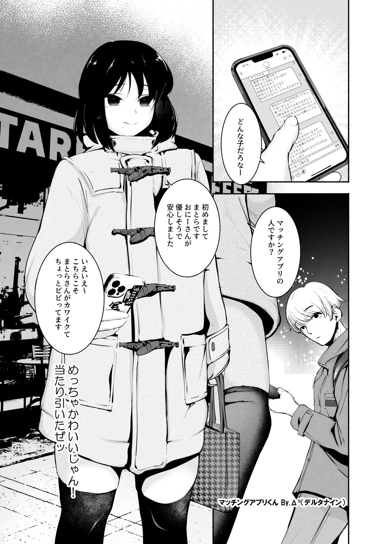 Matching Appli Kun page 3 full