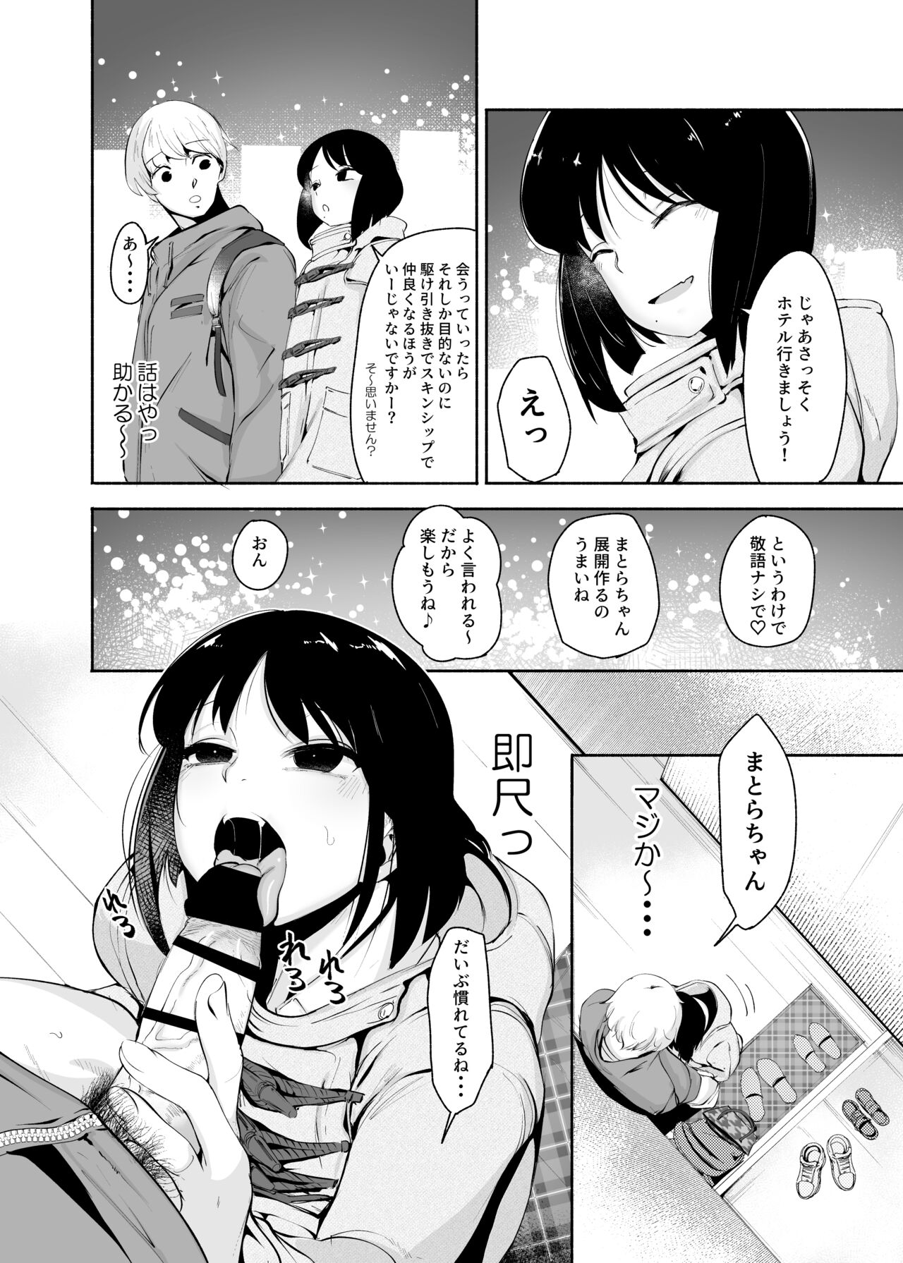 Matching Appli Kun page 4 full