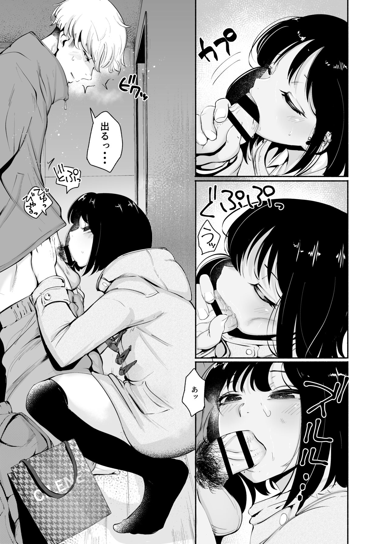 Matching Appli Kun page 5 full