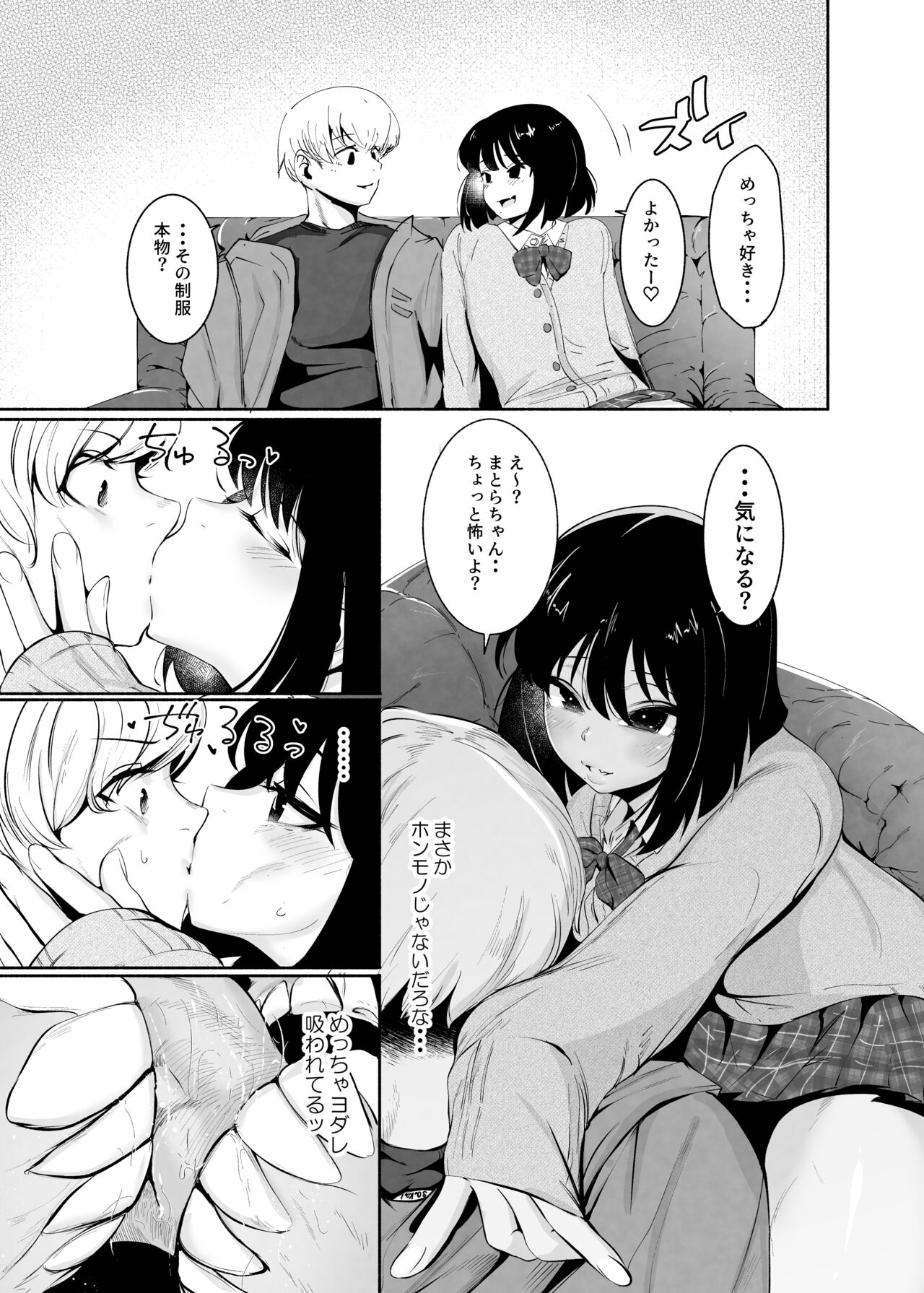 Matching Appli Kun page 7 full