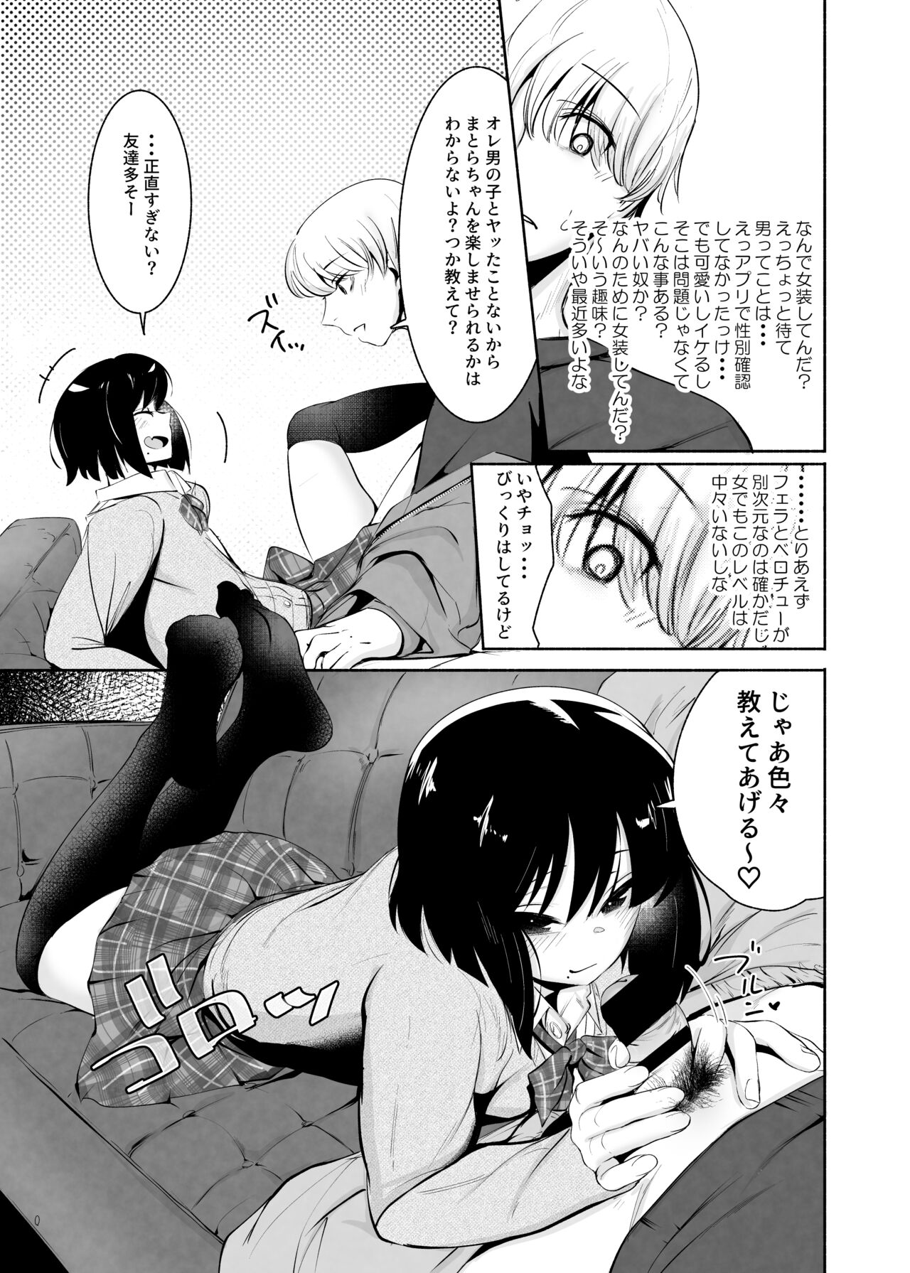 Matching Appli Kun page 9 full