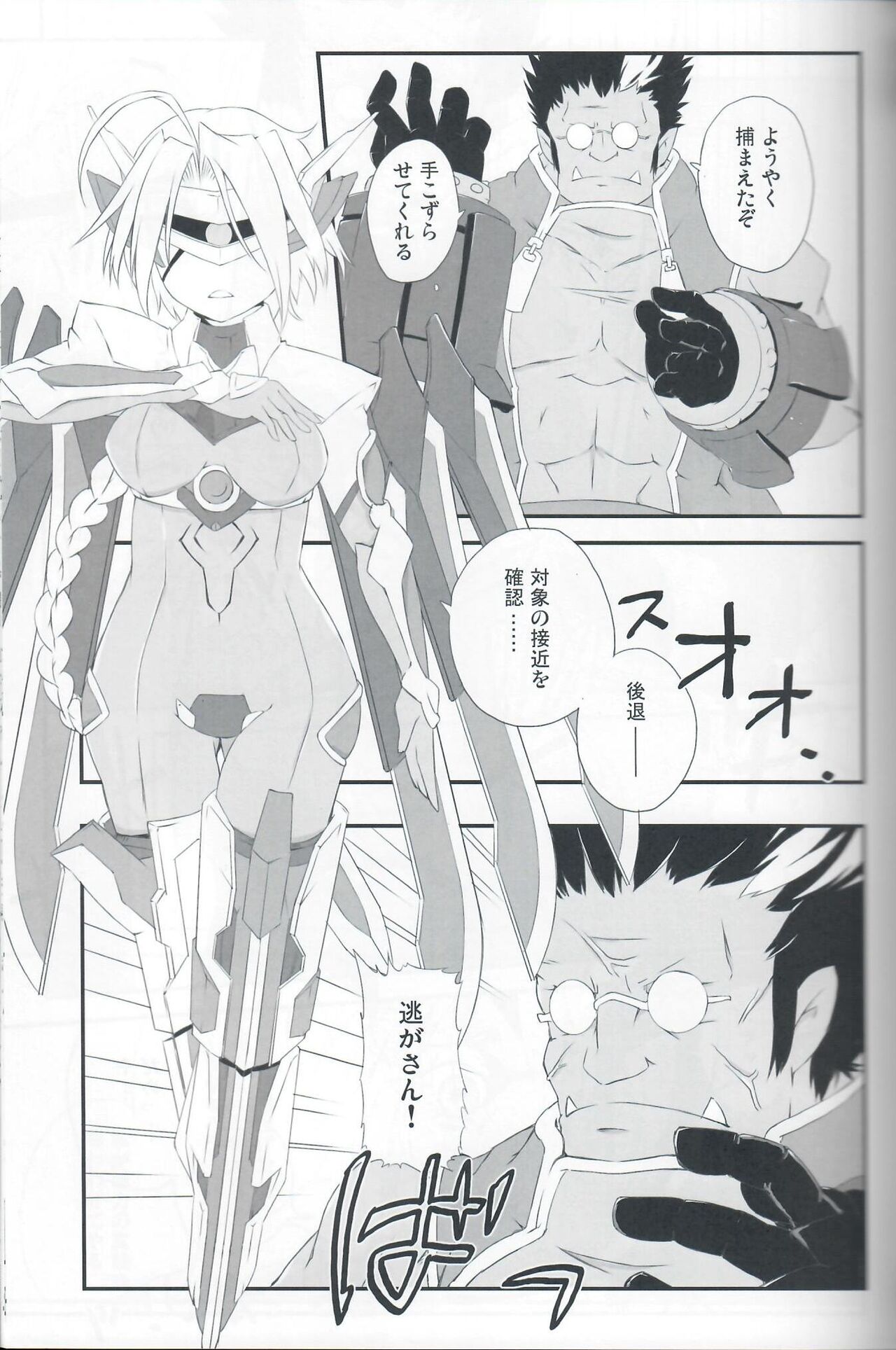 Mettameta no Nuppunupu! page 4 full