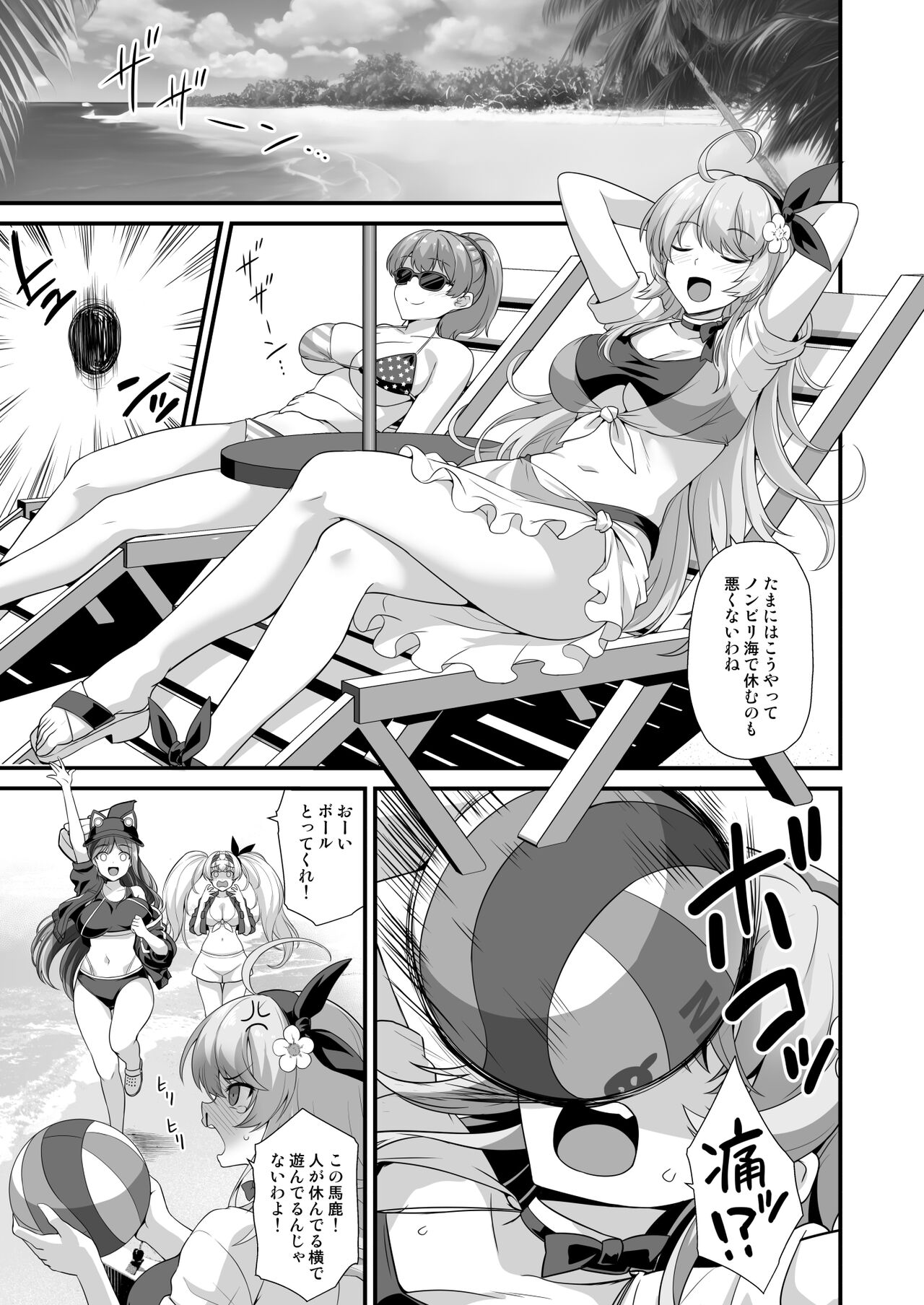 Kanmusu Chakunin Atlanta Kanraku Haitoku Kairaku page 2 full