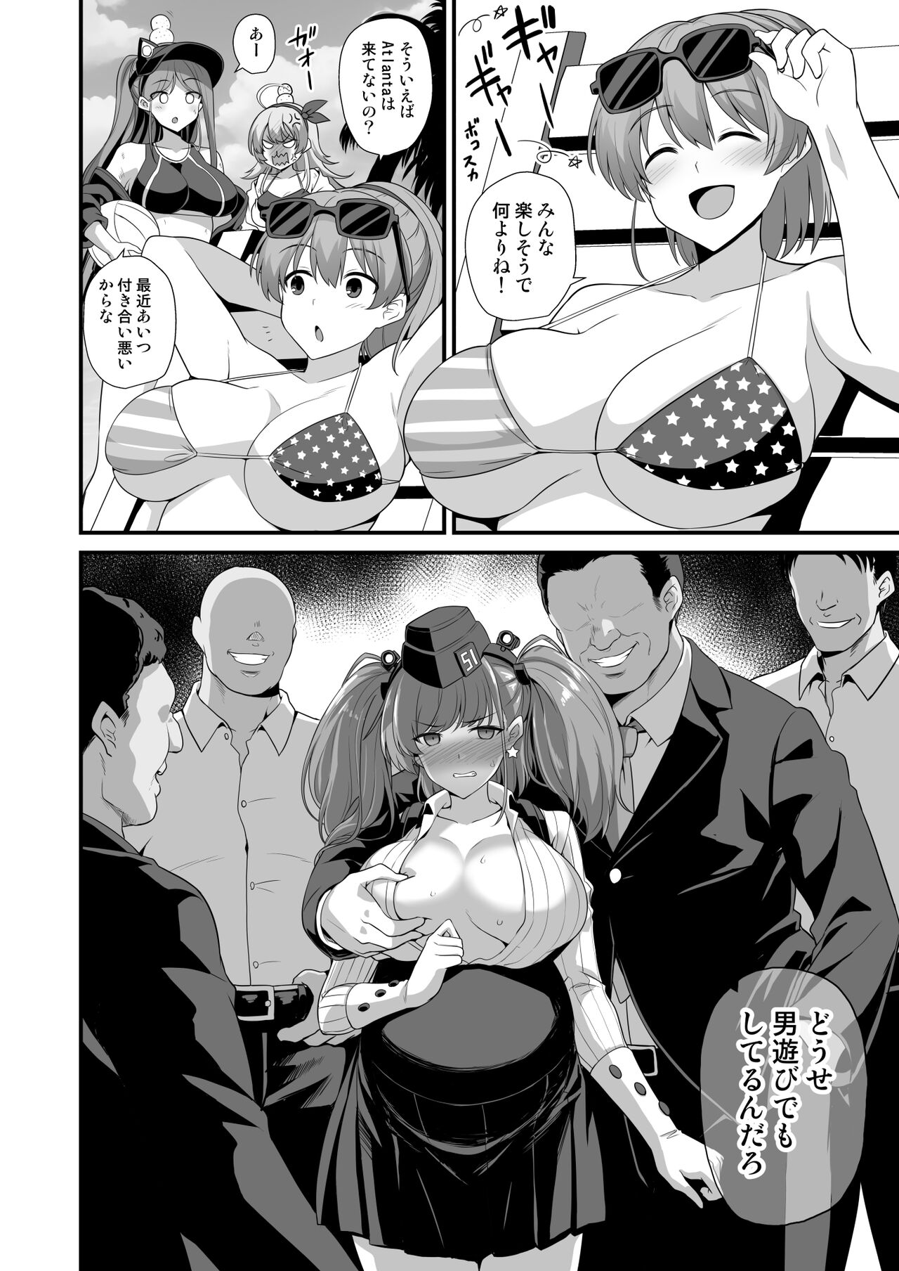 Kanmusu Chakunin Atlanta Kanraku Haitoku Kairaku page 3 full