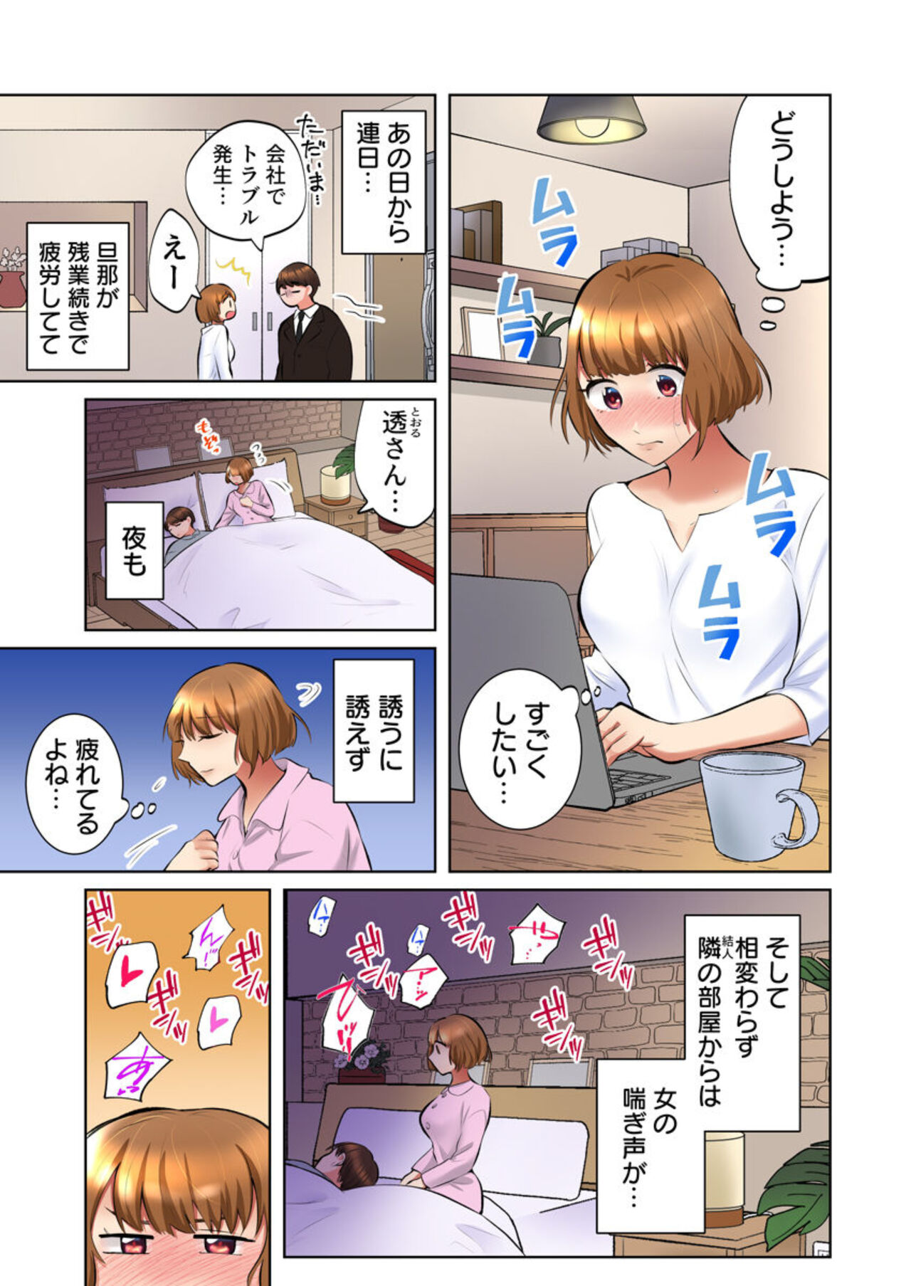 Rinshin wa Do S na Moto Kare Otto wo Aishiteru no ni, Uzuku Karada o Saikaihatsusarete 2 page 10 full